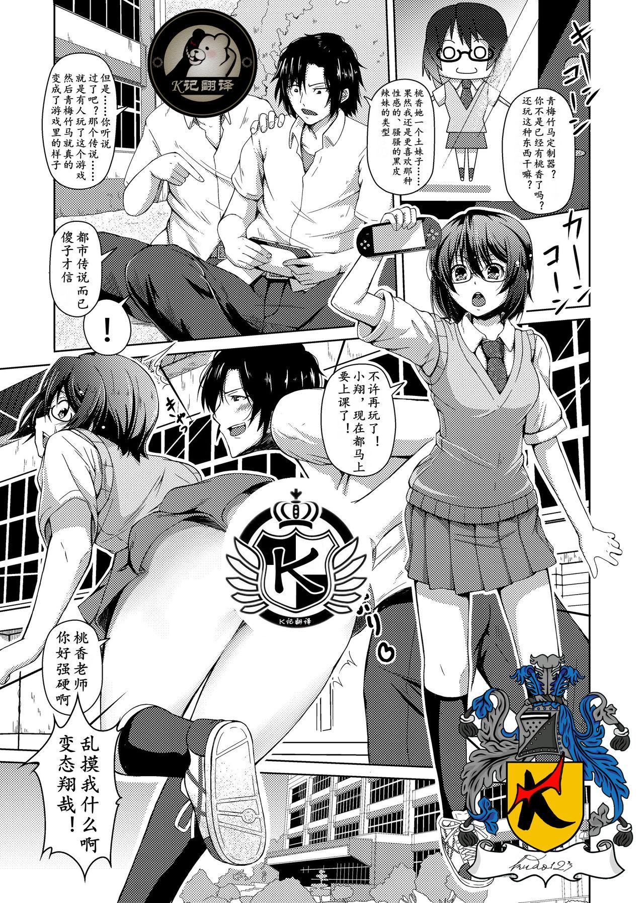 あいかわモナコ 理想の雌彼女 中国翻訳