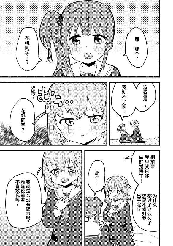 C103 全力疾走猫 まっしぐら うさぎの下克上 ラブライブ! 莲ノ空女学院スクールアイドルクラブ 中国翻訳