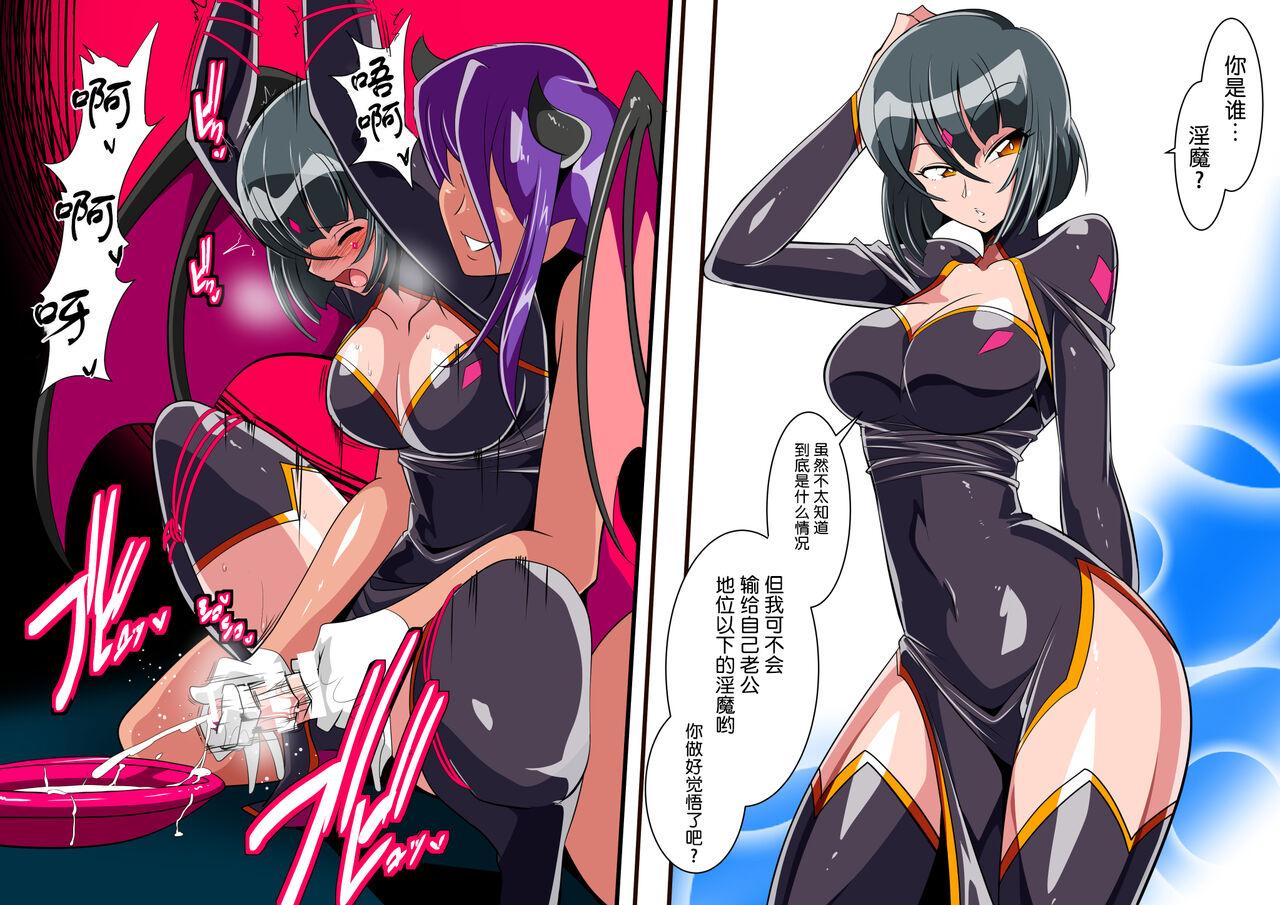 Warabimochi ヒロインふたなり调教 计６枚 魔法汉化组