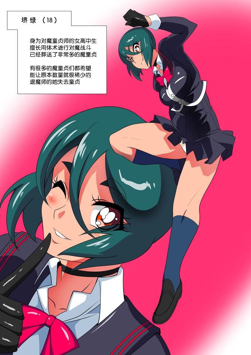 Warabimochi 短篇漫画堺みどりVS脱衣强要 计６枚 魔法汉化组