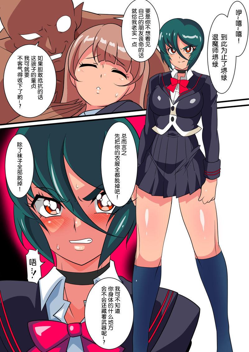 Warabimochi 短篇漫画堺みどりVS脱衣强要 计６枚 魔法汉化组