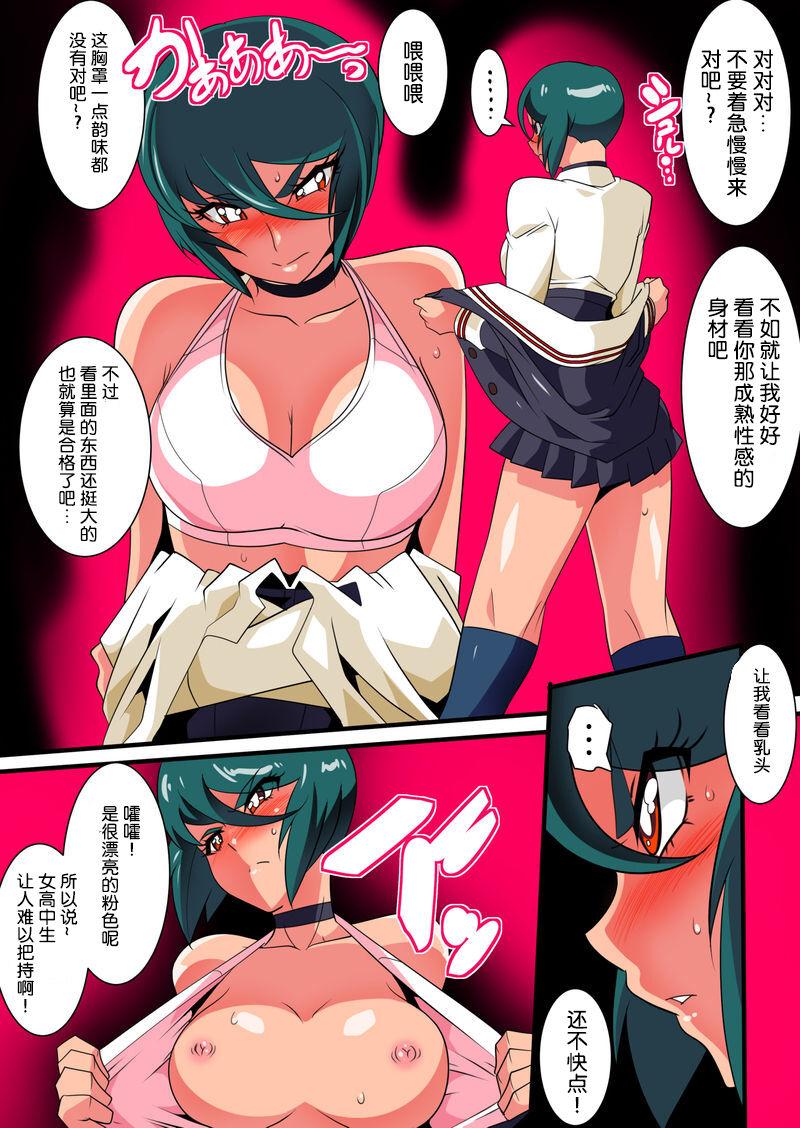 Warabimochi 短篇漫画堺みどりVS脱衣强要 计６枚 魔法汉化组