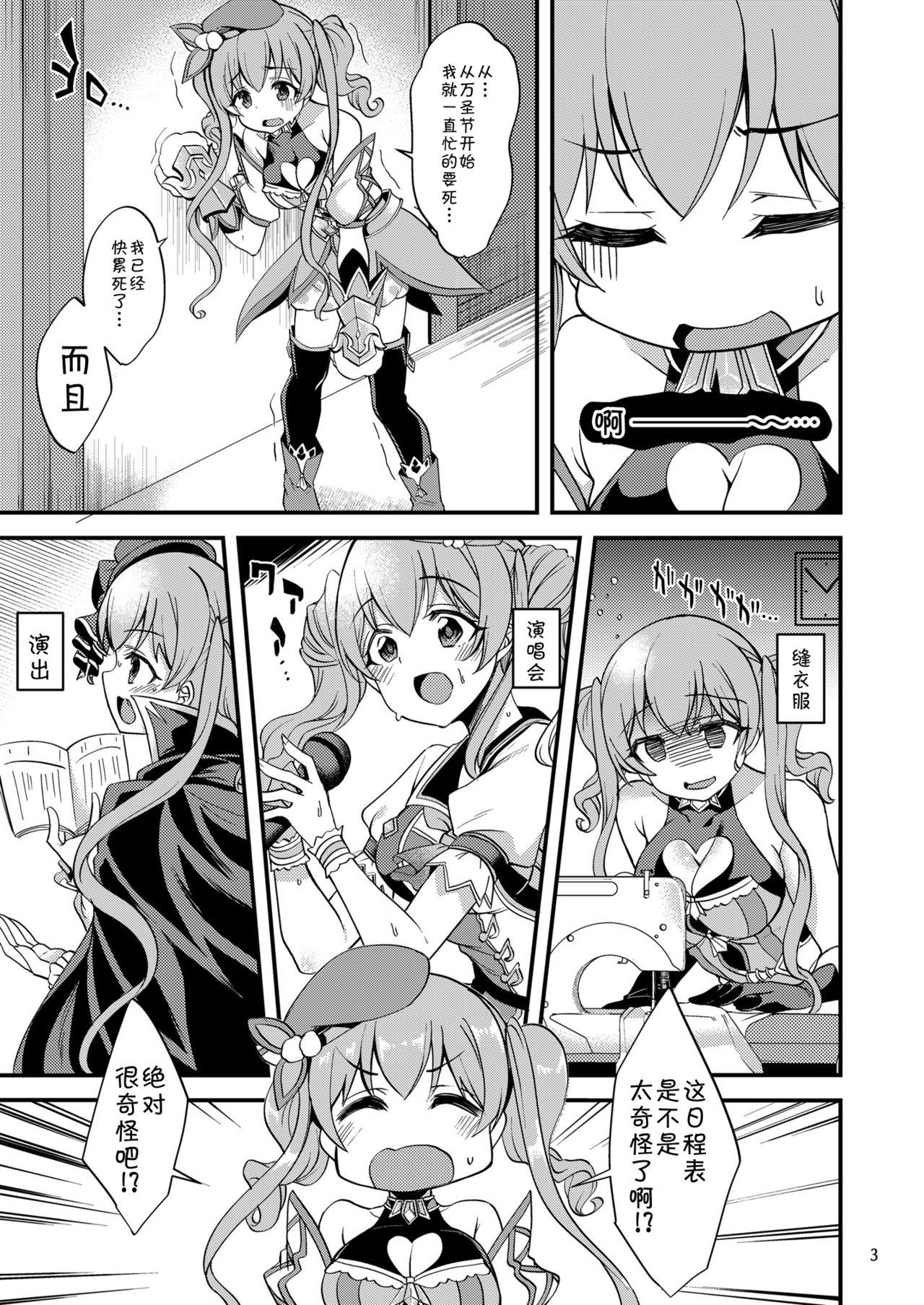 りゅうかくさんのどあめ 极太眉毛 ツムギ负けヒロインムーヴ!! 06 プリンセスコネクト!ReDive DL版中国翻訳