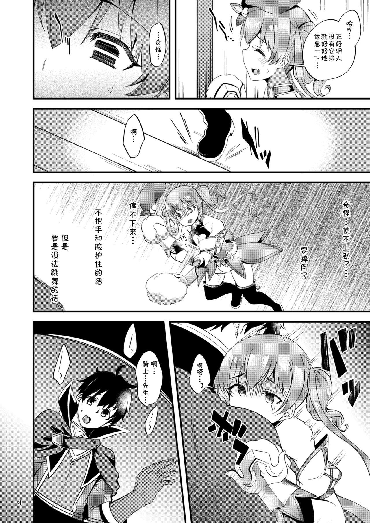 りゅうかくさんのどあめ 极太眉毛 ツムギ负けヒロインムーヴ!! 06 プリンセスコネクト!ReDive DL版中国翻訳