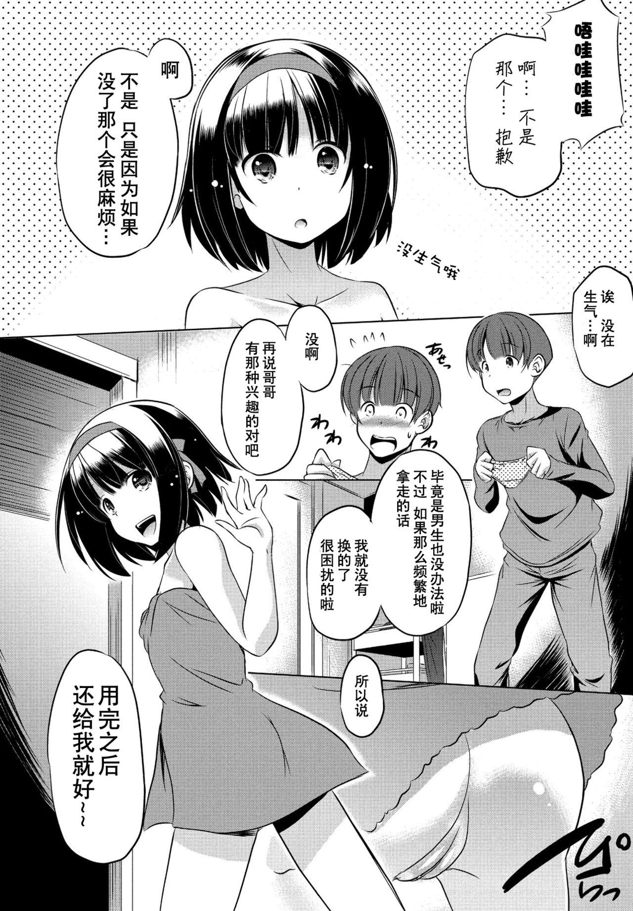 大秦国王安敦 妹だって使っていいのよ COMIC ペンギンクラブ 2021年4月号 中国翻訳 DL版
