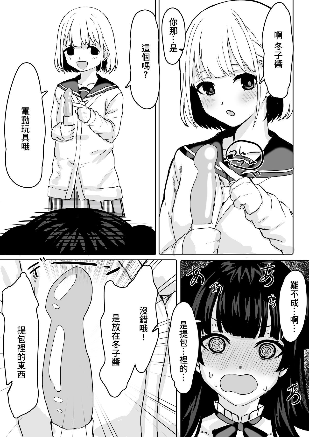 シャコぱんち 「教えてほしいっす！」ふゆあさ百合 アイドルマスター シャイニーカラーズ 中国翻訳