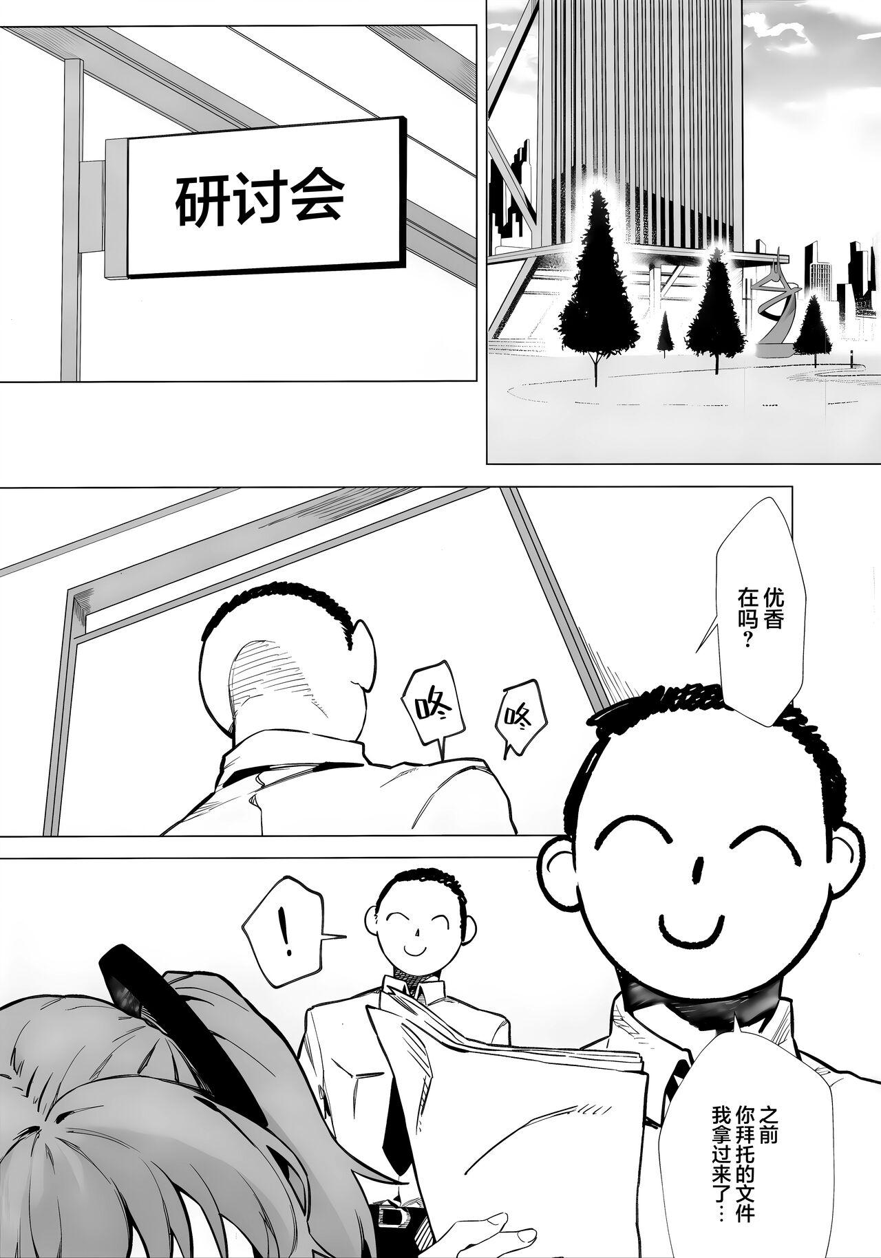 C102 GOMORAz そどむ ユウカが可爱くて仕方がない!! ブルーアーカイブ 中国翻訳