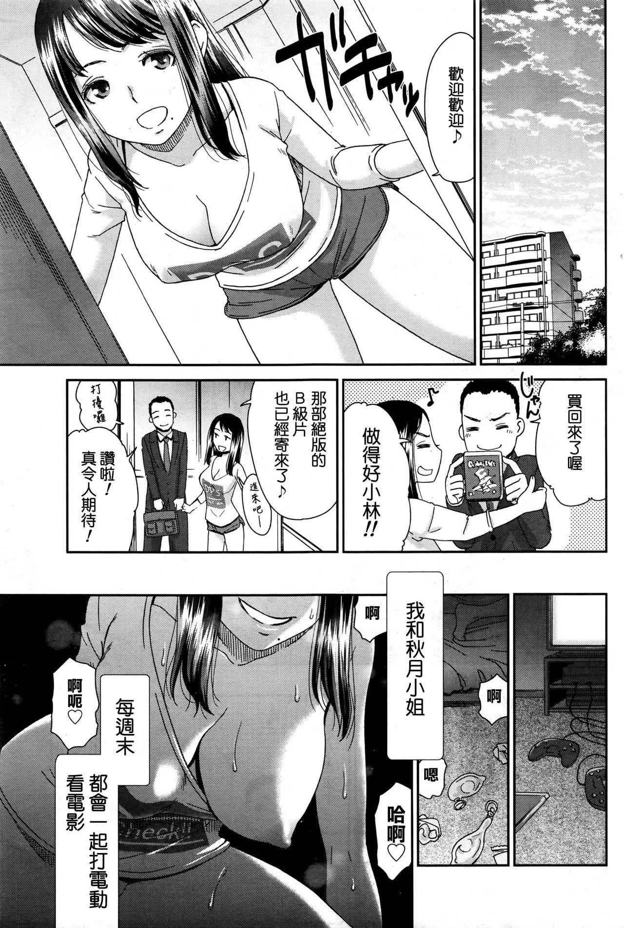 桃之助 セックスコミュニケーション 月刊 ビタマン 2017年1月号 中国翻訳