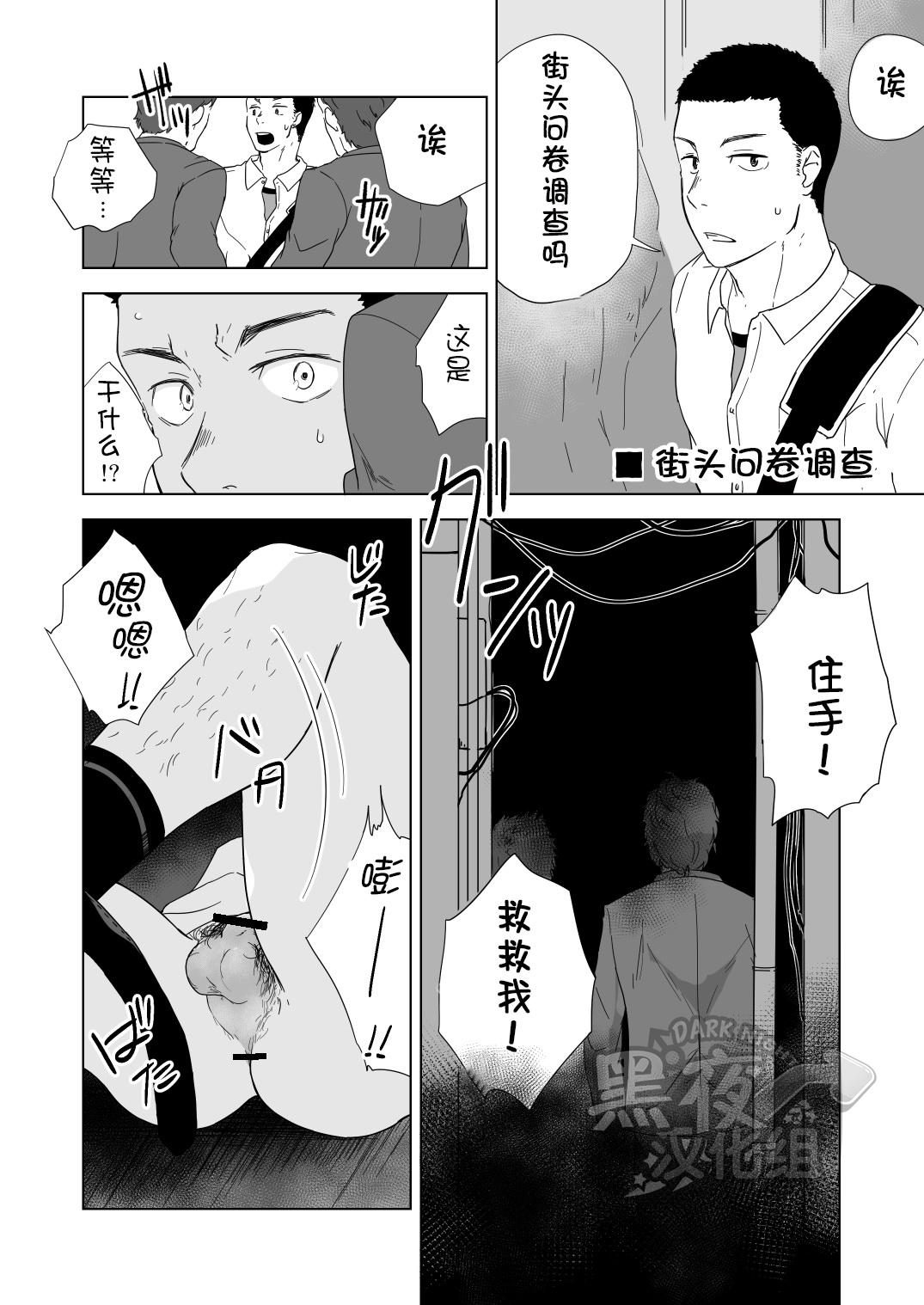 仲村巧 けむけむけ サク抜き! 中国翻訳 DL版