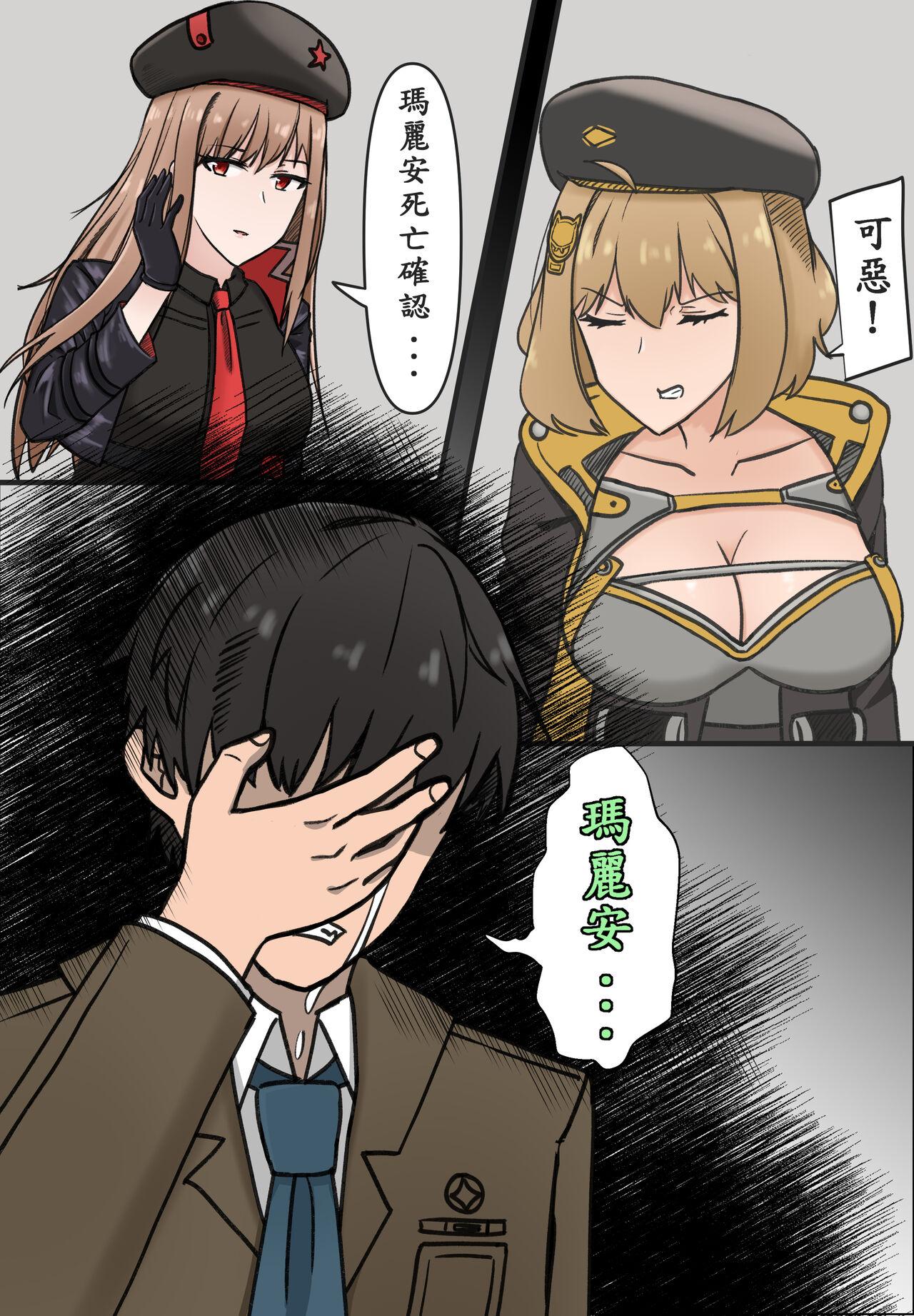 白火 セックスニケマリアン洗脳计画 中国语