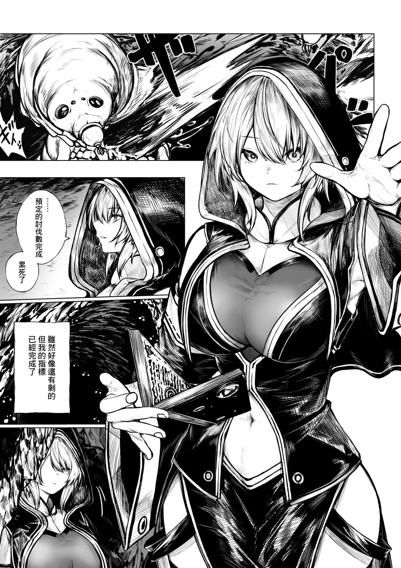 じゅらい 魔导士ちゃんが虫モンスターに袭われる话 中国翻訳