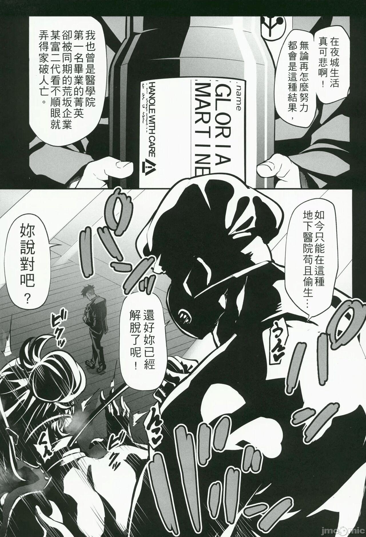 AGA01 冬 KYHIRO サイバーパンクBAD END² サイバーパンクエッジランナーズ