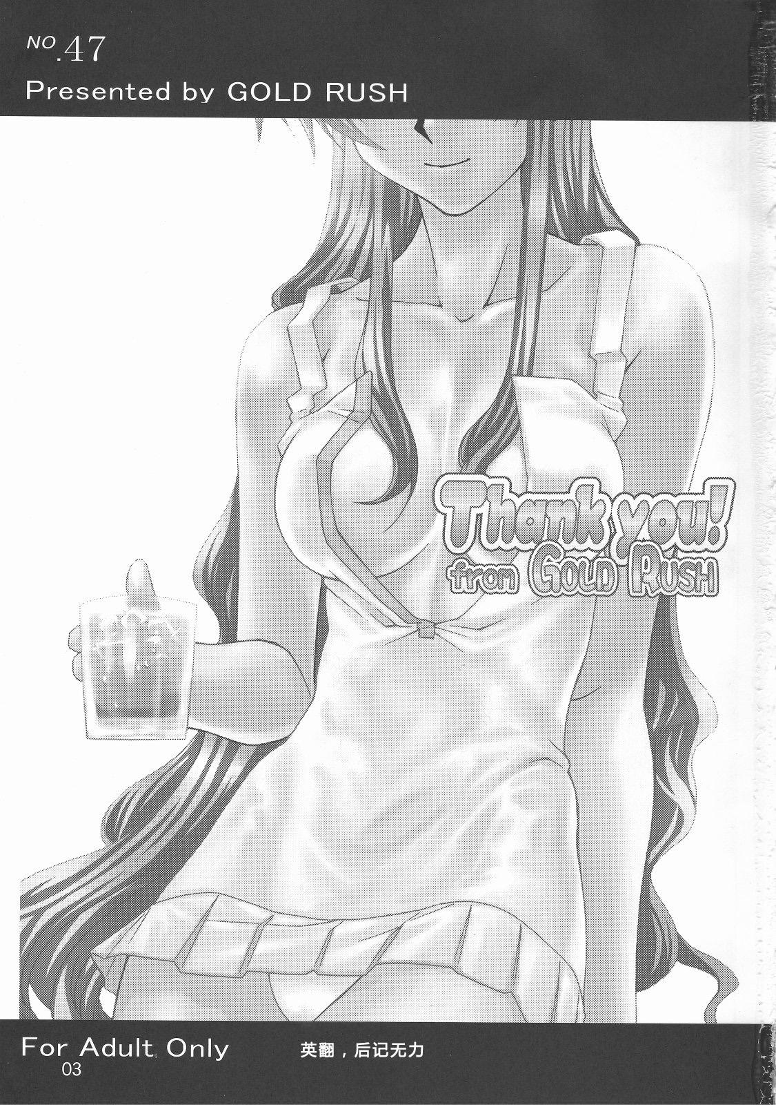 C70 GOLD RUSH 铃木あどれす Thank you! From Gold Rush 机动戦士ガンダムSEED DESTINY 中国翻訳