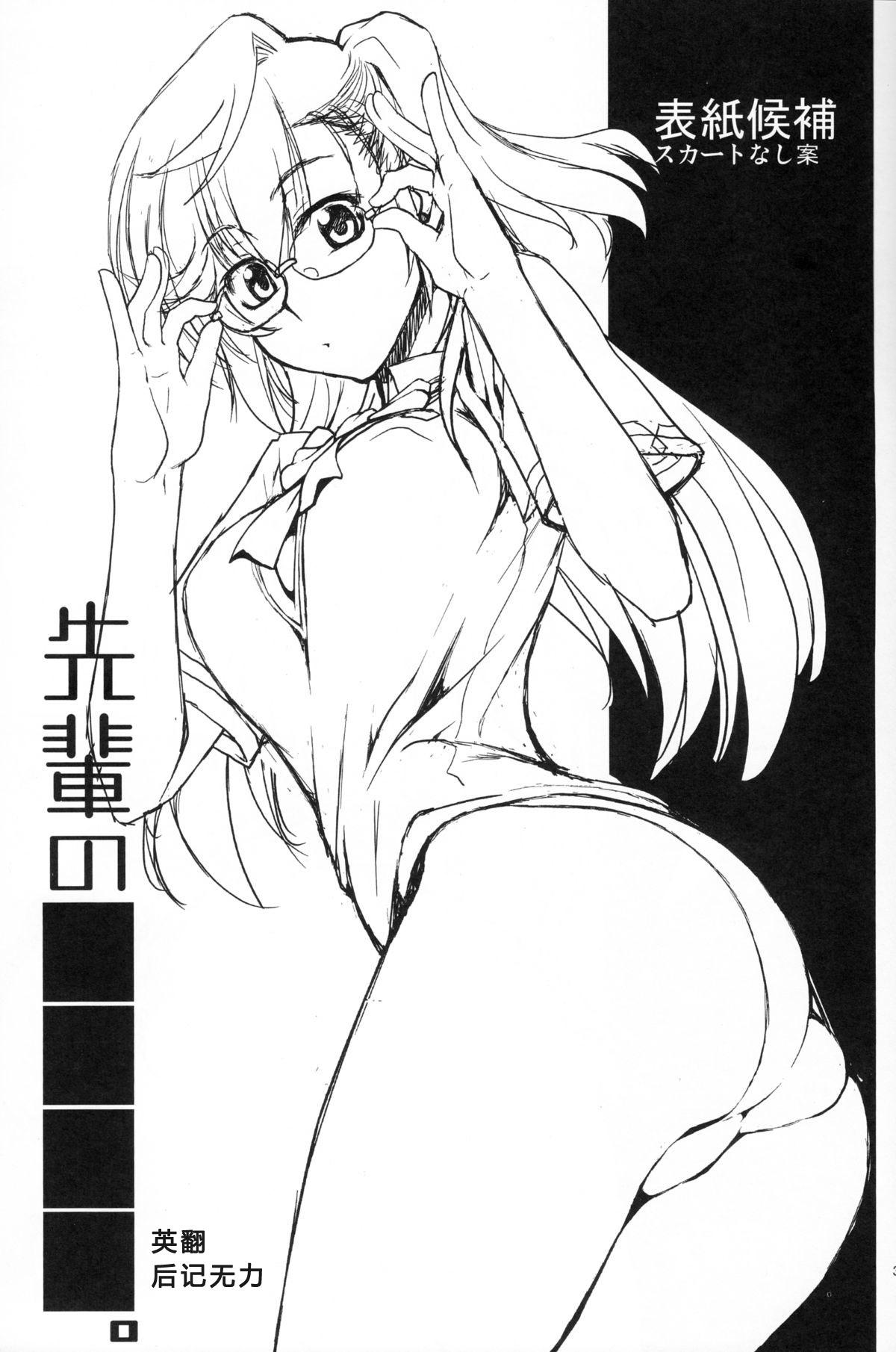 COMIC1☆6 GOLD RUSH 铃木あどれす 先辈の□□□□。 あの夏で待ってる 中国翻訳