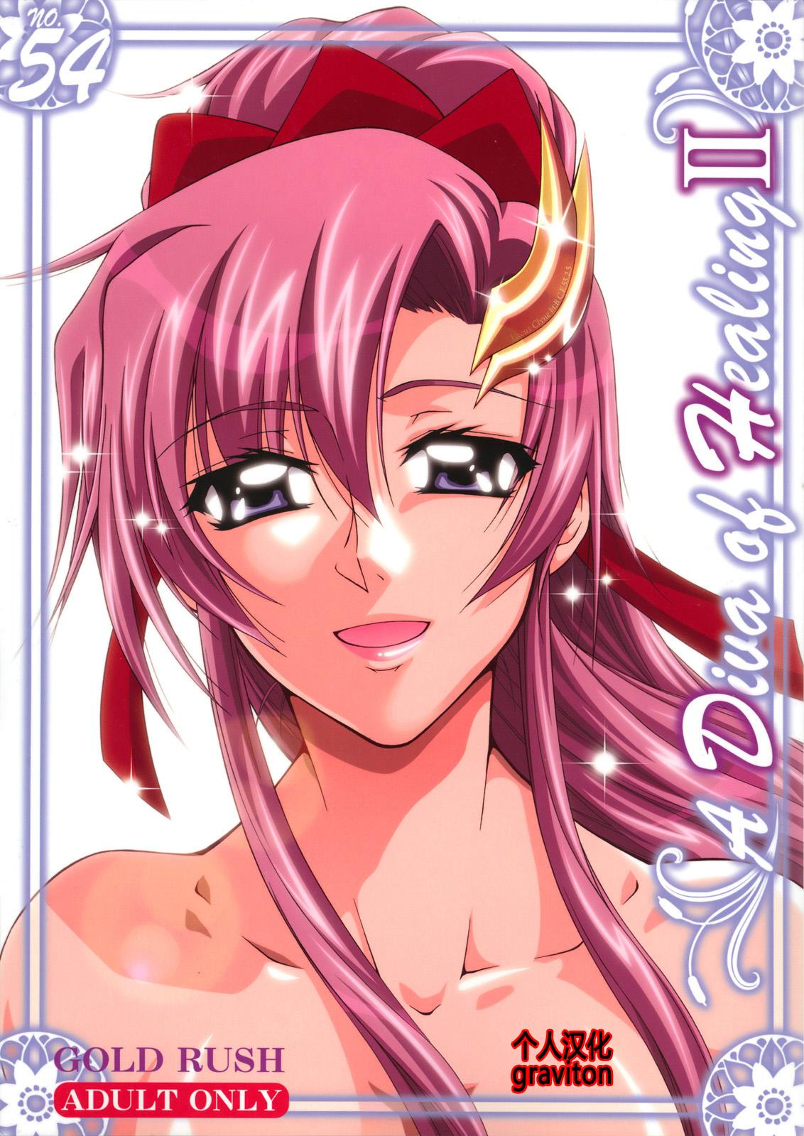 C72 GOLD RUSH 铃木あどれす A Diva of Healing II 机动戦士ガンダムSEED DESTINY 中国翻訳 无修正