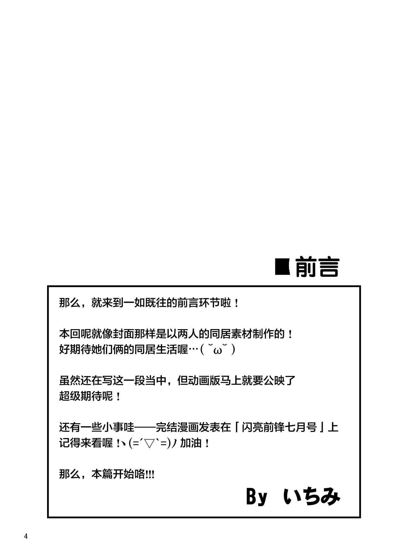 ぼ喜多・が・ろっく！④