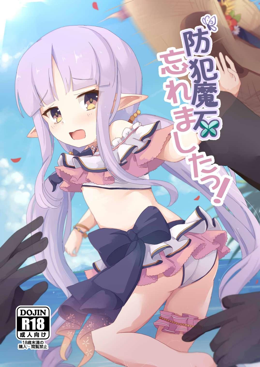 Foamy 捺 防犯魔石忘れましたっ! プリンセスコネクト!ReDive 中国翻訳 DL版