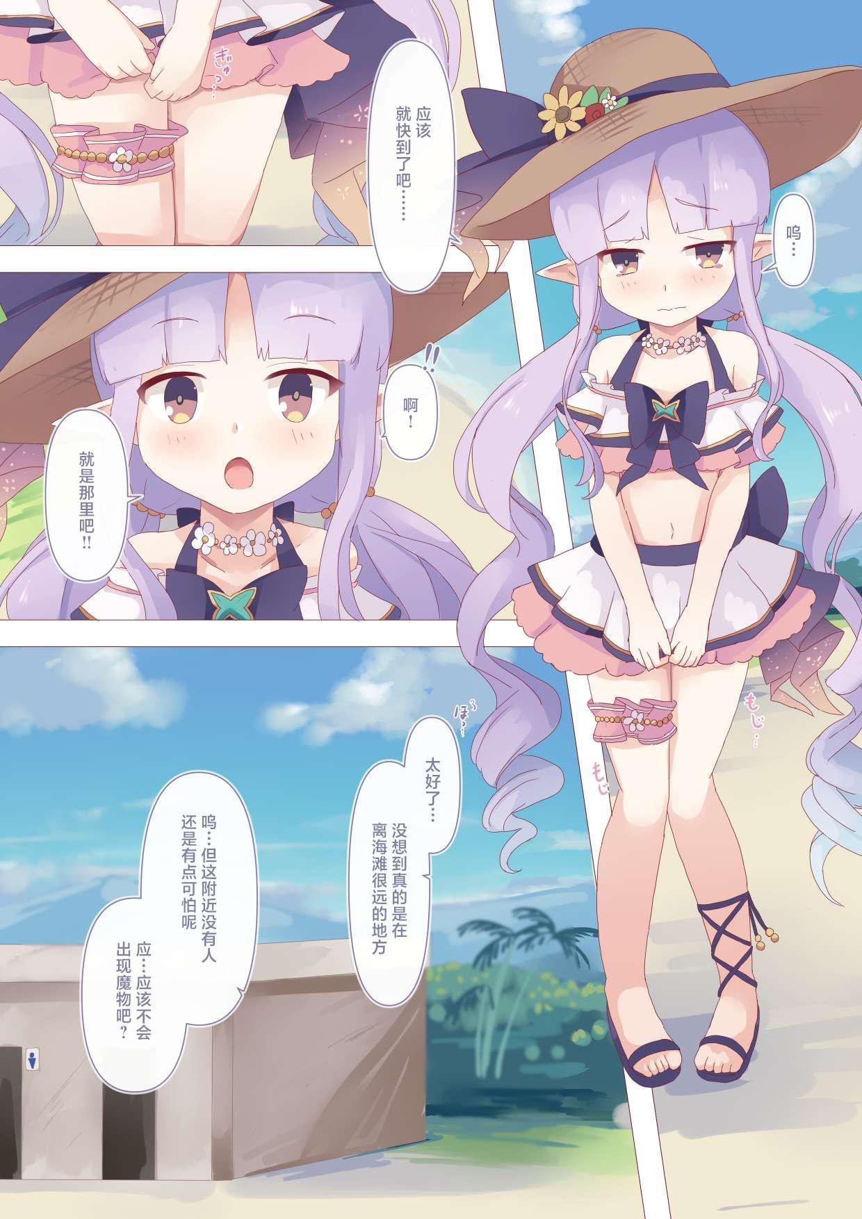 Foamy 捺 防犯魔石忘れましたっ! プリンセスコネクト!ReDive 中国翻訳 DL版