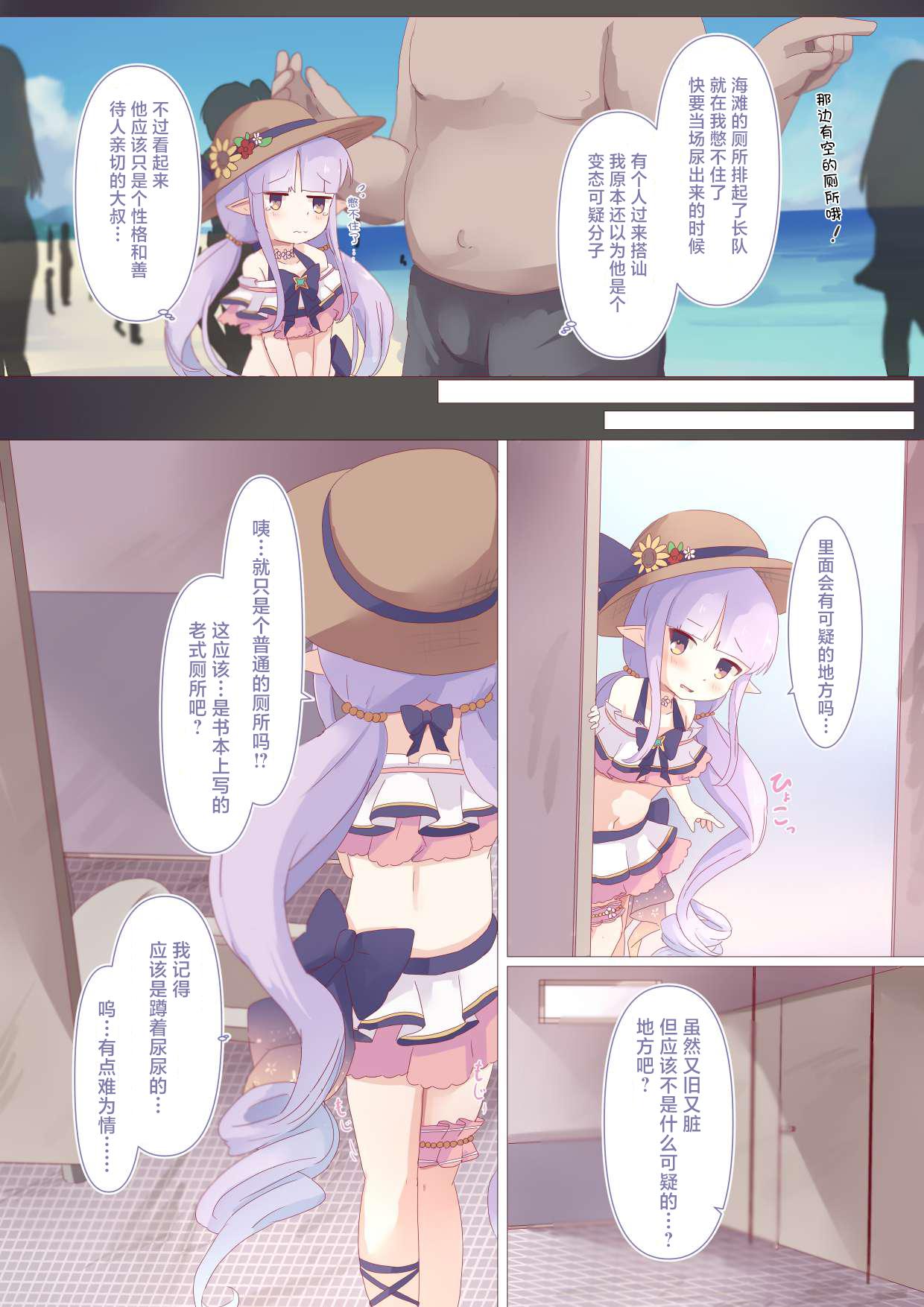 Foamy 捺 防犯魔石忘れましたっ! プリンセスコネクト!ReDive 中国翻訳 DL版