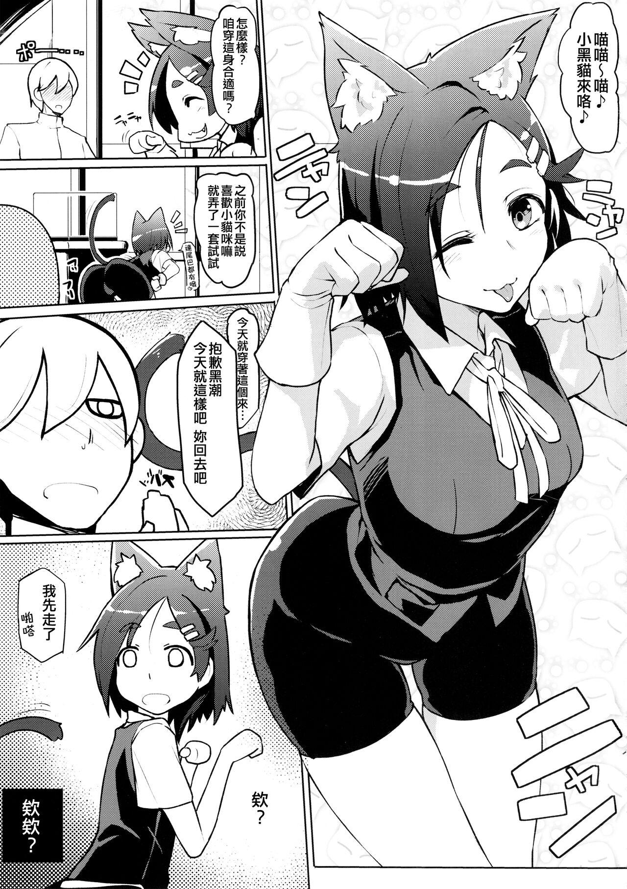 C91 たけ家 竹虎スズメ 青黒しれぇはん 舰队これくしょん 舰これ 中国翻訳