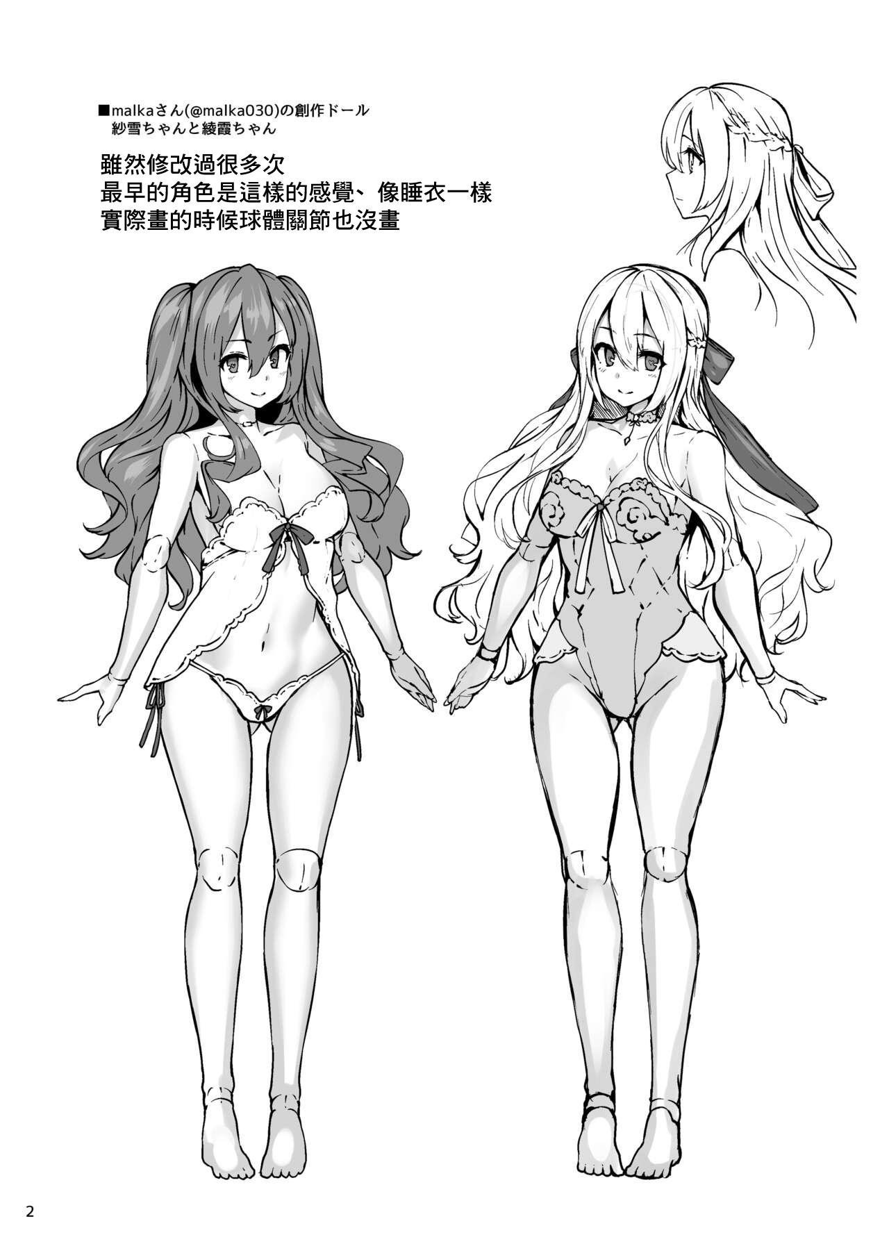 LAMINARIA しおこんぶ おまけ本 2019冬 よろず 中国翻訳 DL版