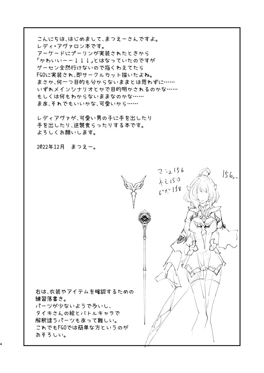 フィアンセ戦车 まつえー 地球最后のサキュバスがカルデアでやらかす本 FateGrand Order 中国翻訳 DL版