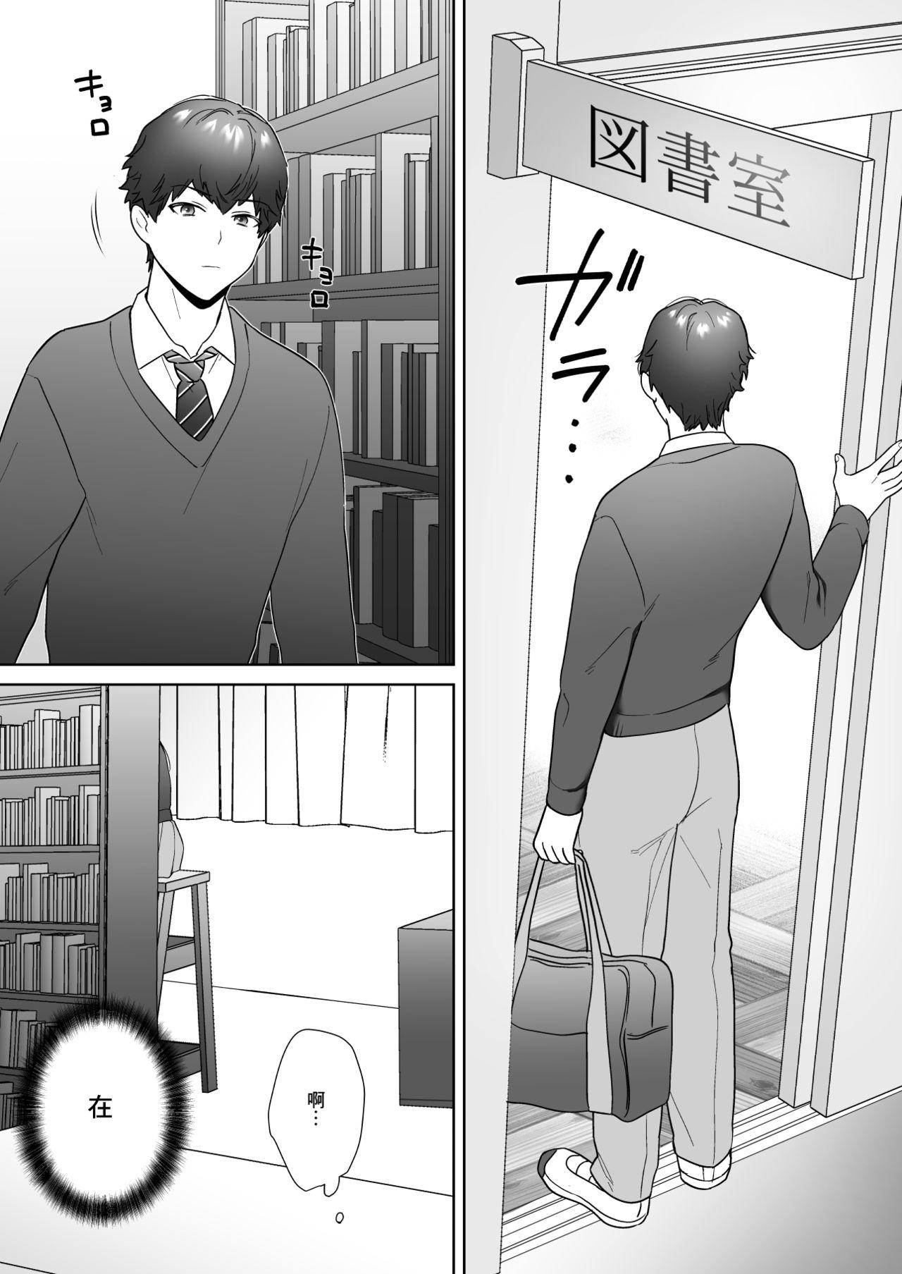 Ikinariya Ikinari 図书委员の加恋さん 中国翻訳