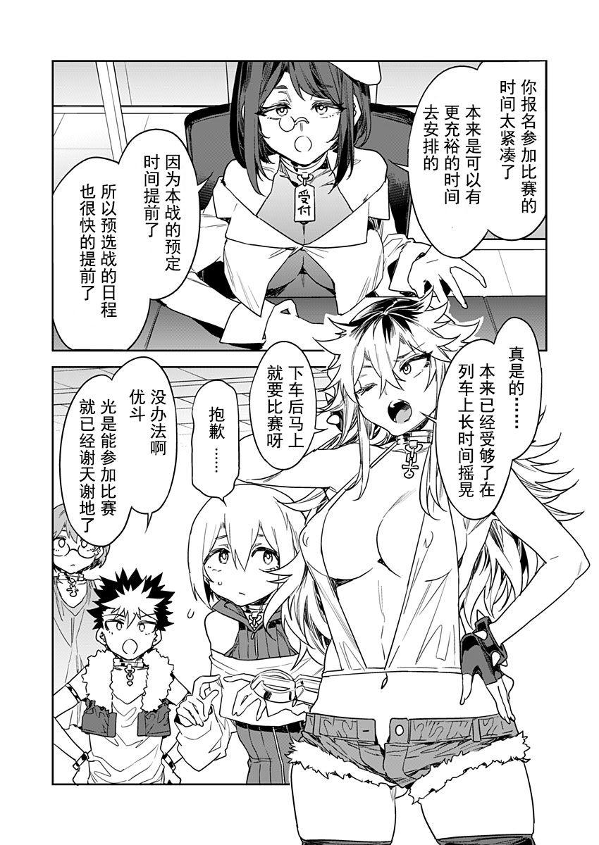 水龙敬 ラブスレイヴ 13 コミックめづ 20211015 中国翻訳