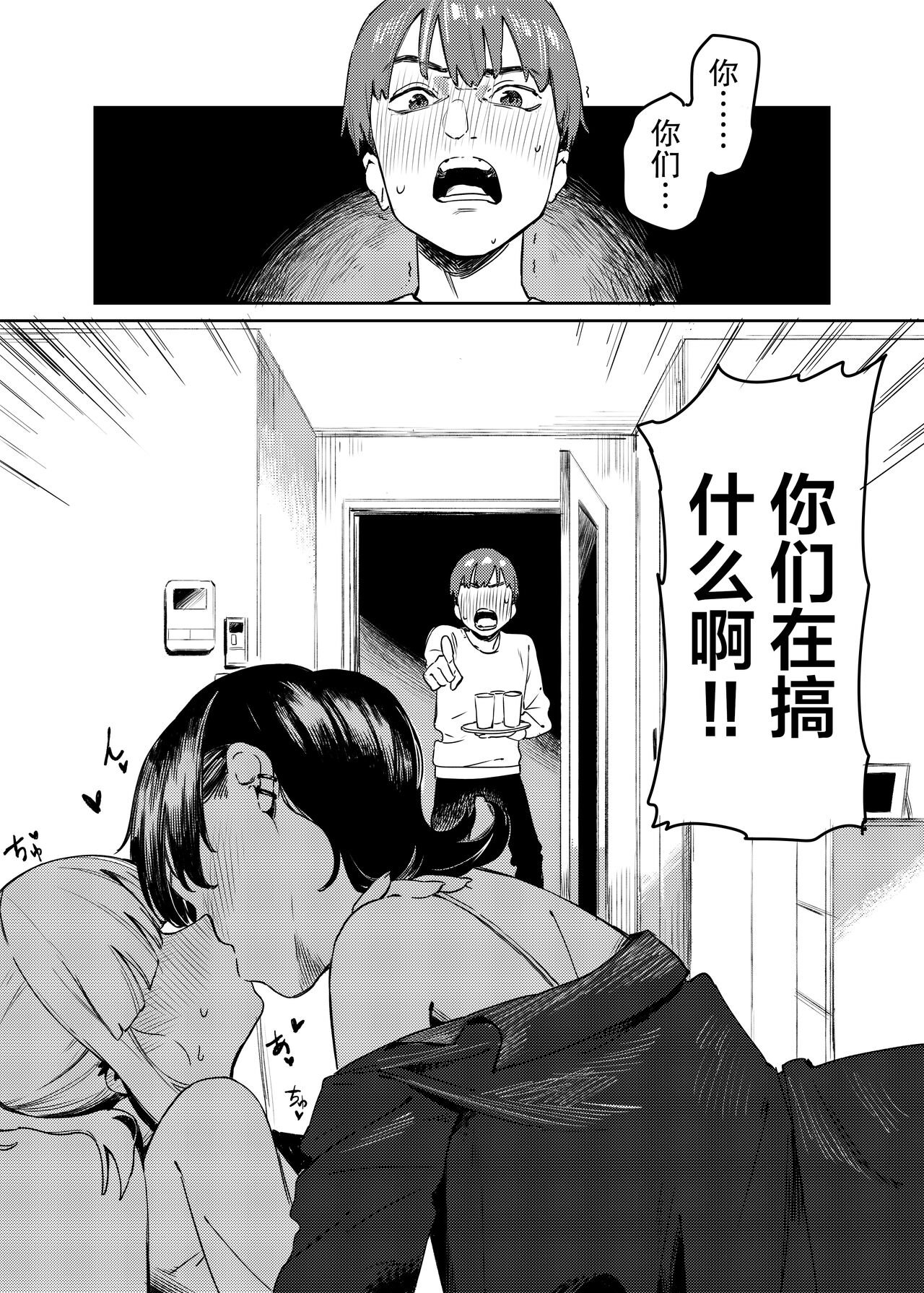 エコギ 百合に挟まれました。中国翻訳DL版