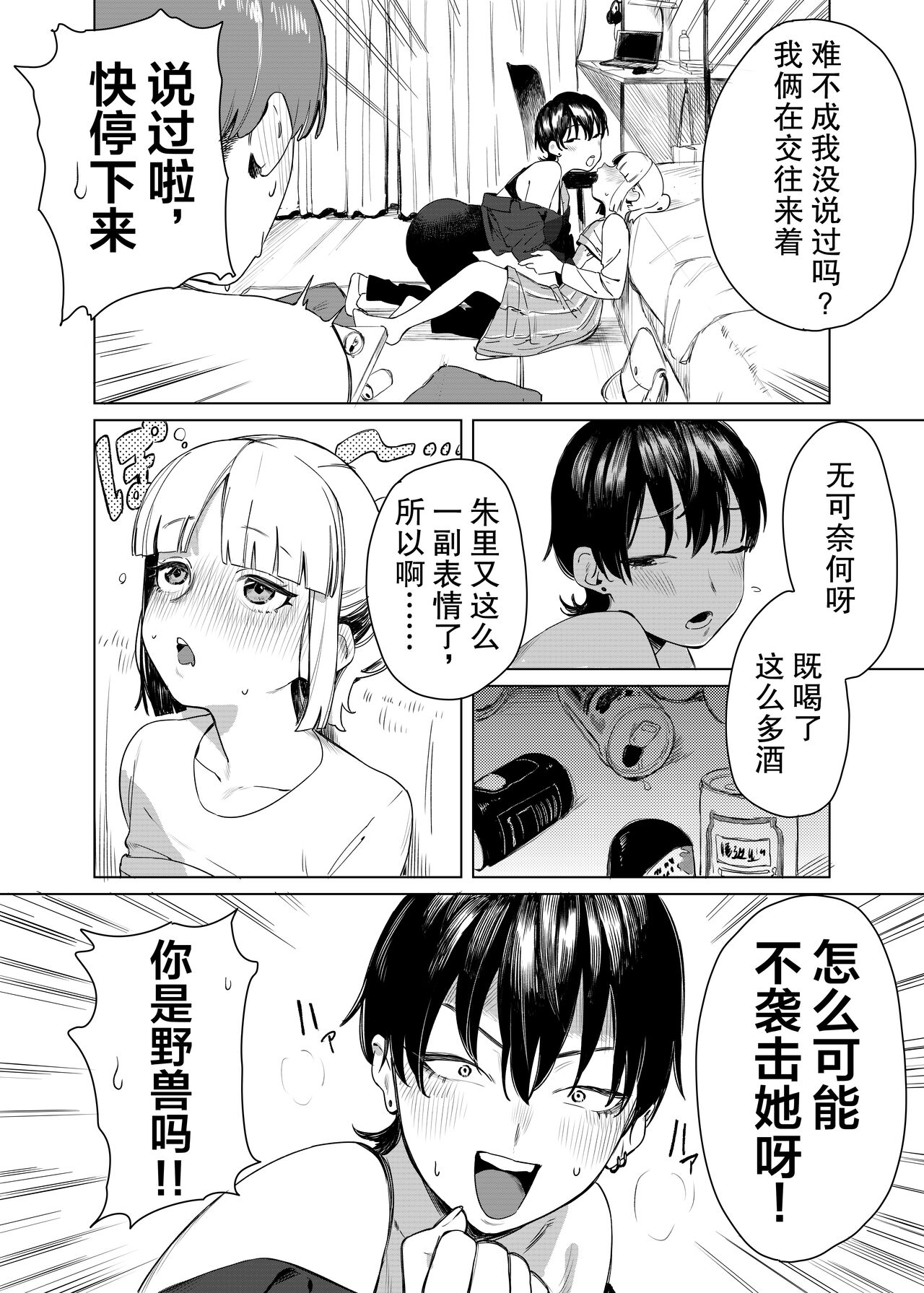 エコギ 百合に挟まれました。中国翻訳DL版