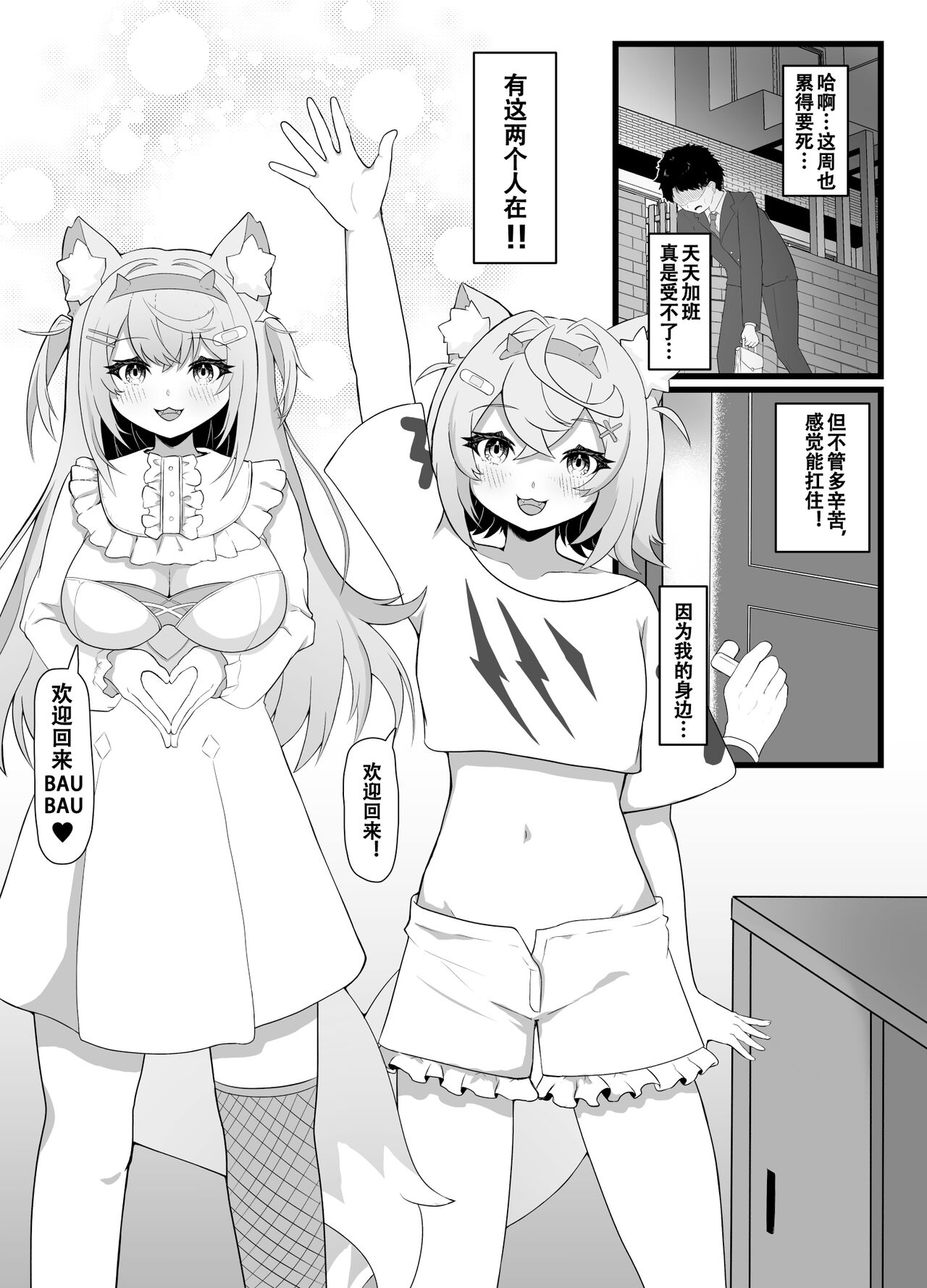 OTN公国 狐太郎OTN FWMCいちゃらぶSEX フワワ・アビスガード、モココ・アビスガード 中国翻訳 DL版