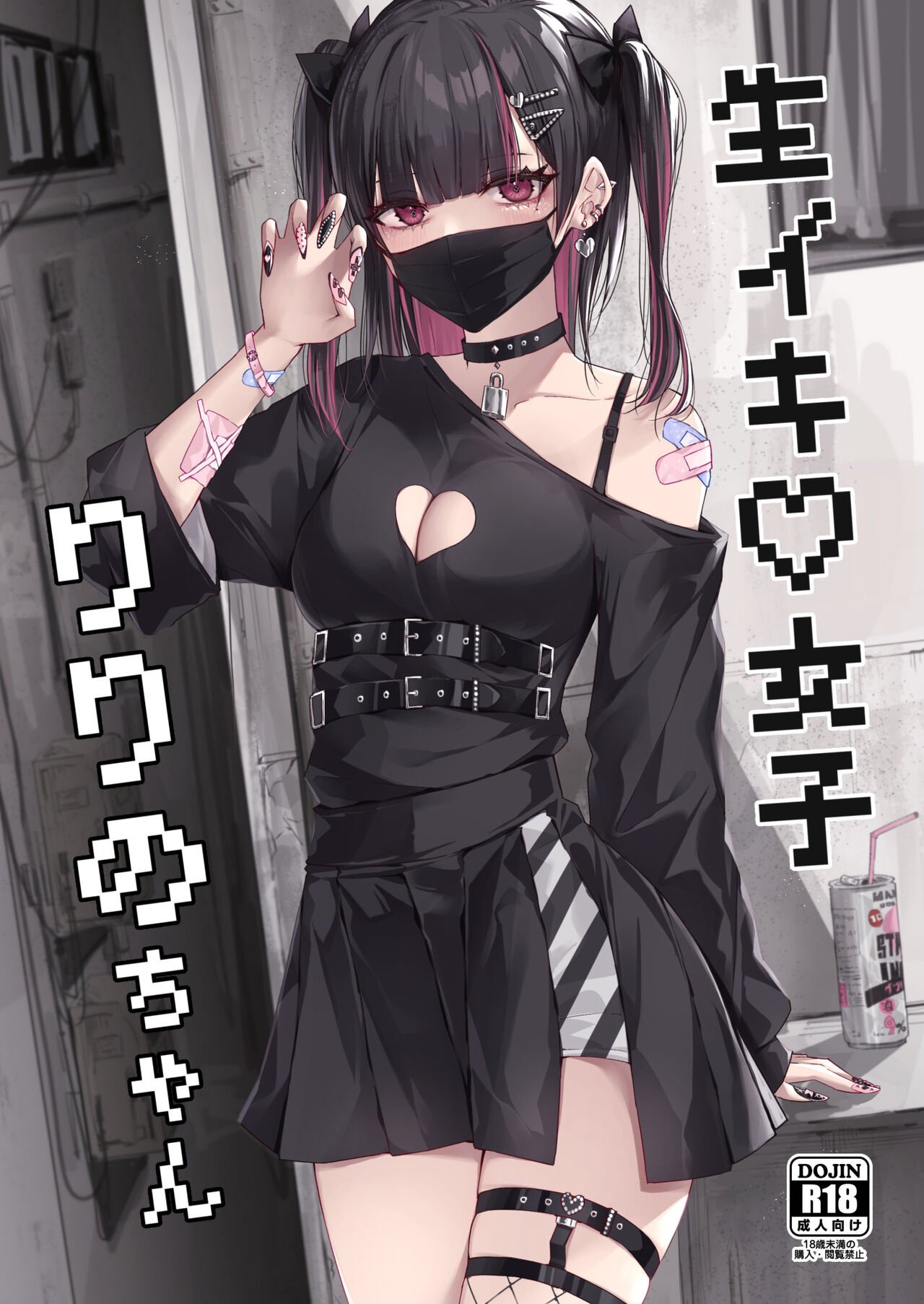 修正パッチ3GB kanju 生イキ女子りりのちゃん Chinese 白杨汉化组 DL版