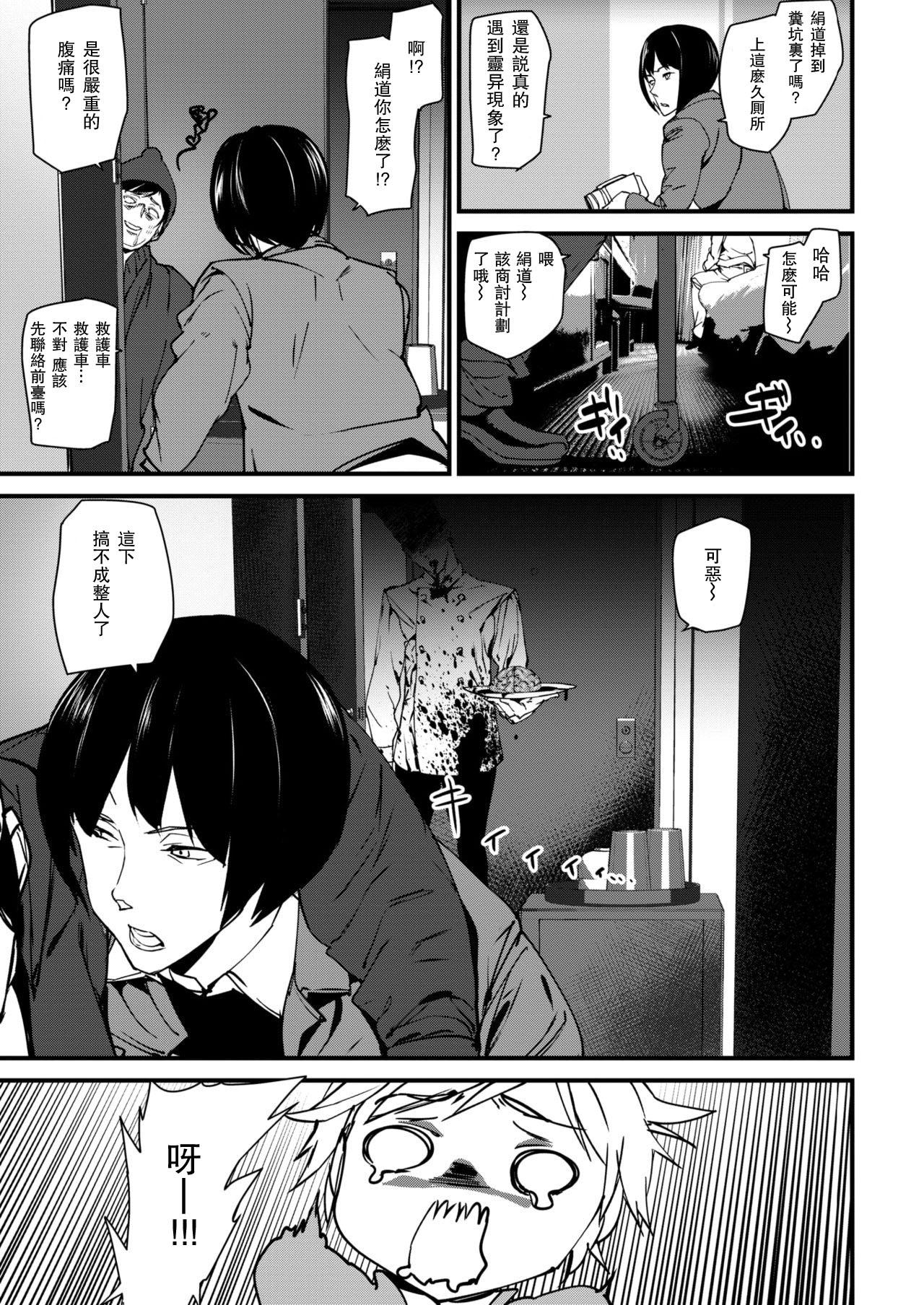 アシオミマサト ゴーストホテルに泊まってみた COMIC 快楽天 2019年1月号 中国翻訳 DL版