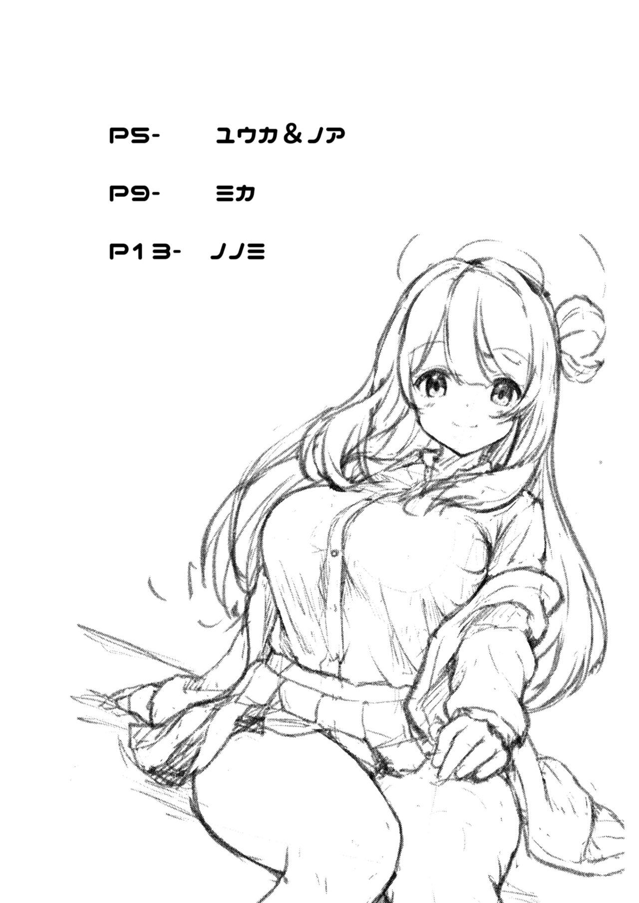 ゆうさりつかた 淡梦 おつかれですよね先生 ブルーアーカイブ 中国翻訳 DL版