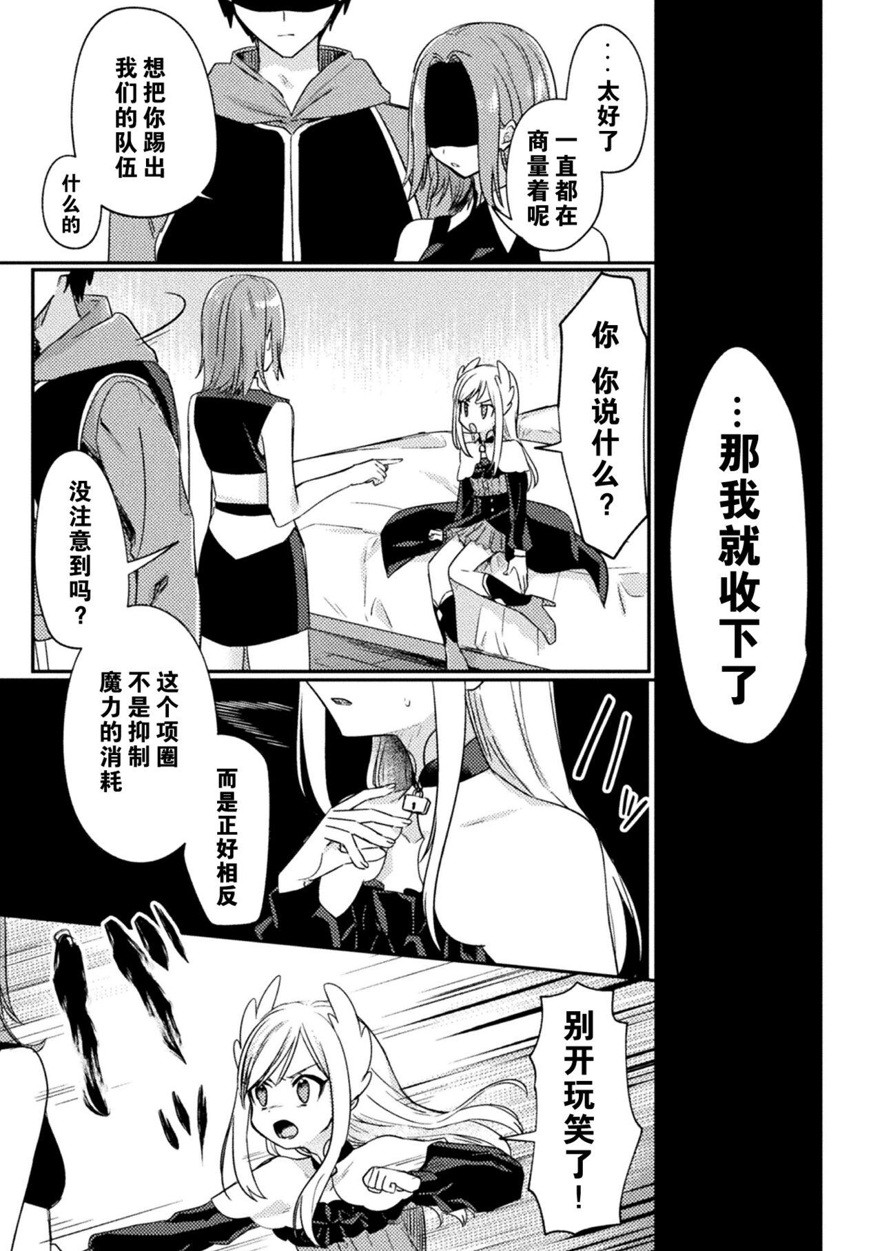 スミヅミ ペット堕ち～孤高のエルフ～ くっ杀ヒロインズ Vol33 中国翻訳 DL版