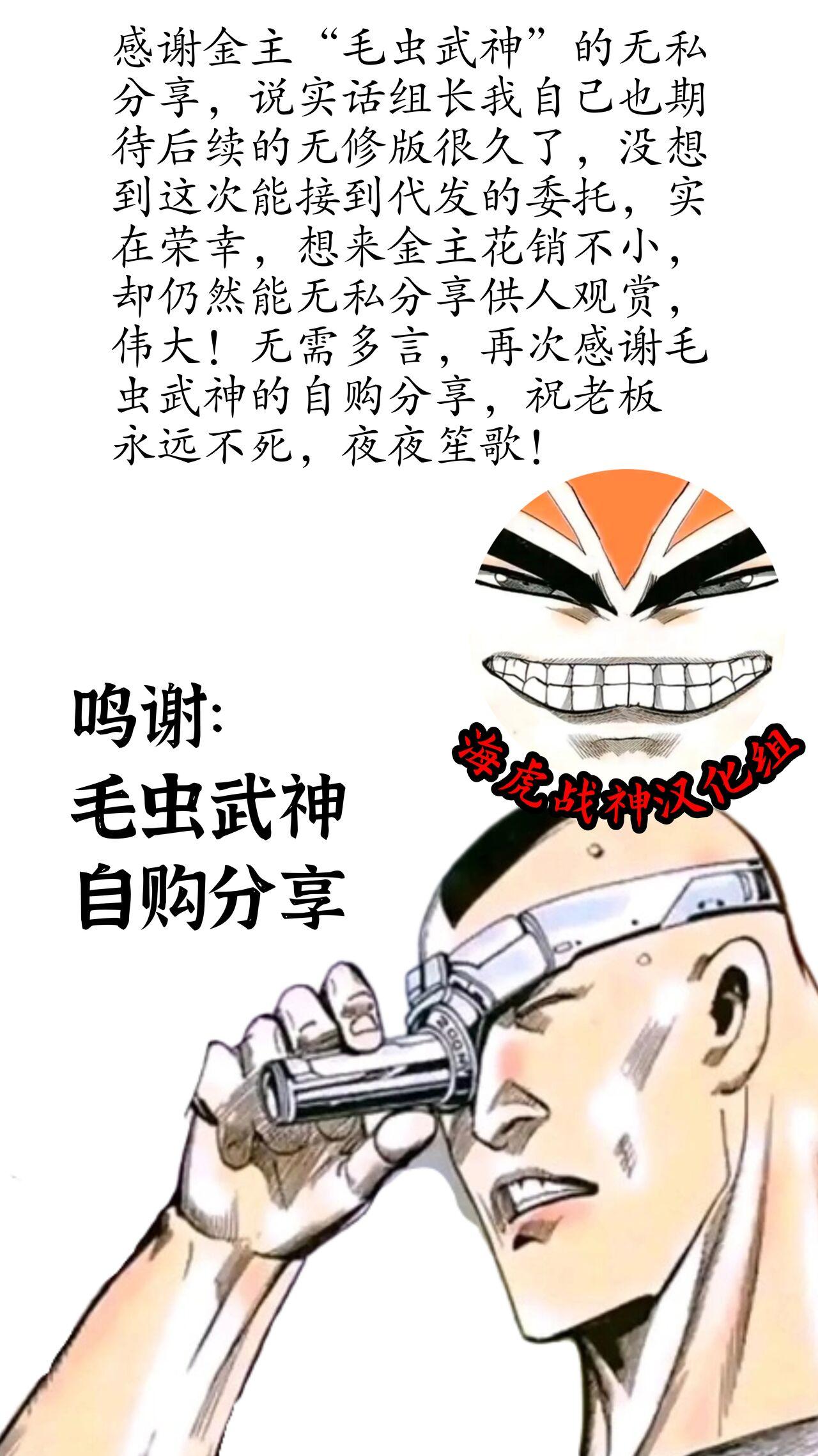 のり伍郎 今泉家似乎变成辣妹的聚会所了45 中国翻訳 无修正