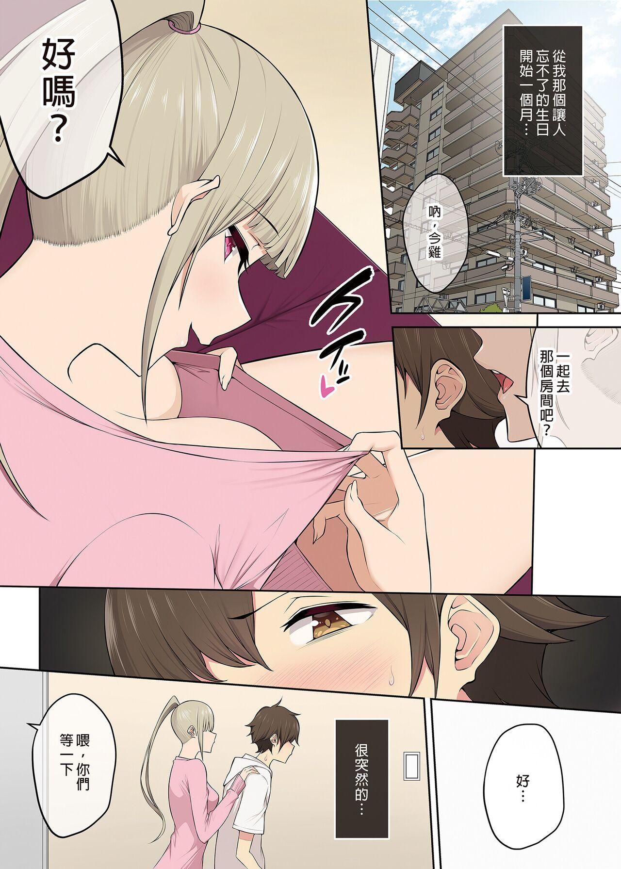 のり伍郎 今泉家似乎变成辣妹的聚会所了45 中国翻訳 无修正