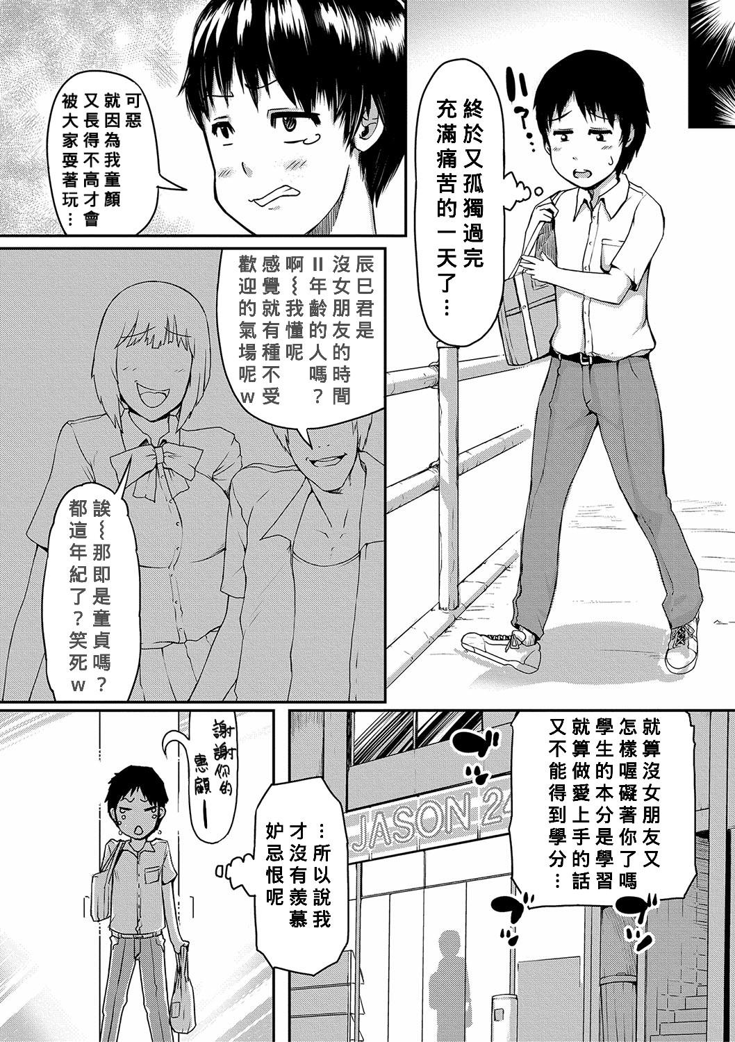 黄猿 ヤンキーシスター・コンプレックス ママ奸倶楽部 中国翻訳 DL版