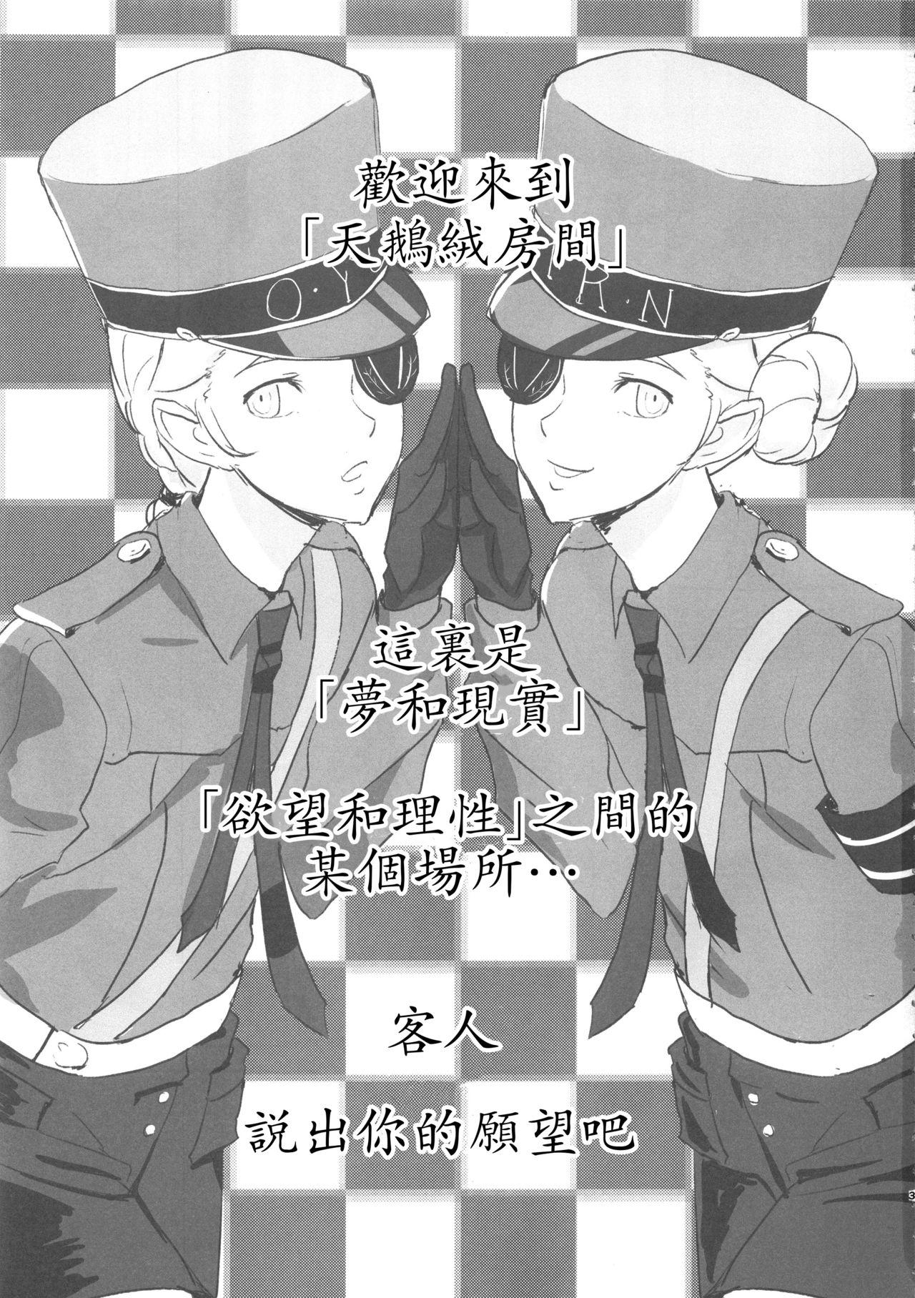 C94 ぽっぺんはいむ 纸石神井ゆべし クラブベルベットへようこそ ペルソナ5 中国翻訳