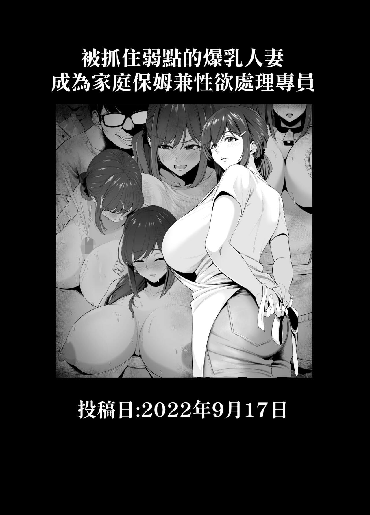 とっくうき1号 せぶんがー 坩埚 vol04 中国翻訳