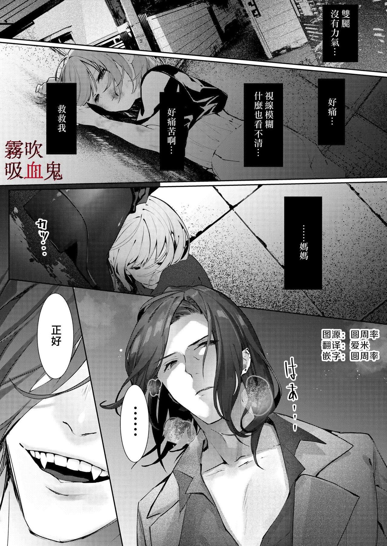 半可通少女榎本尚 吸血鬼様とちいさなメイドのみだりな吸血