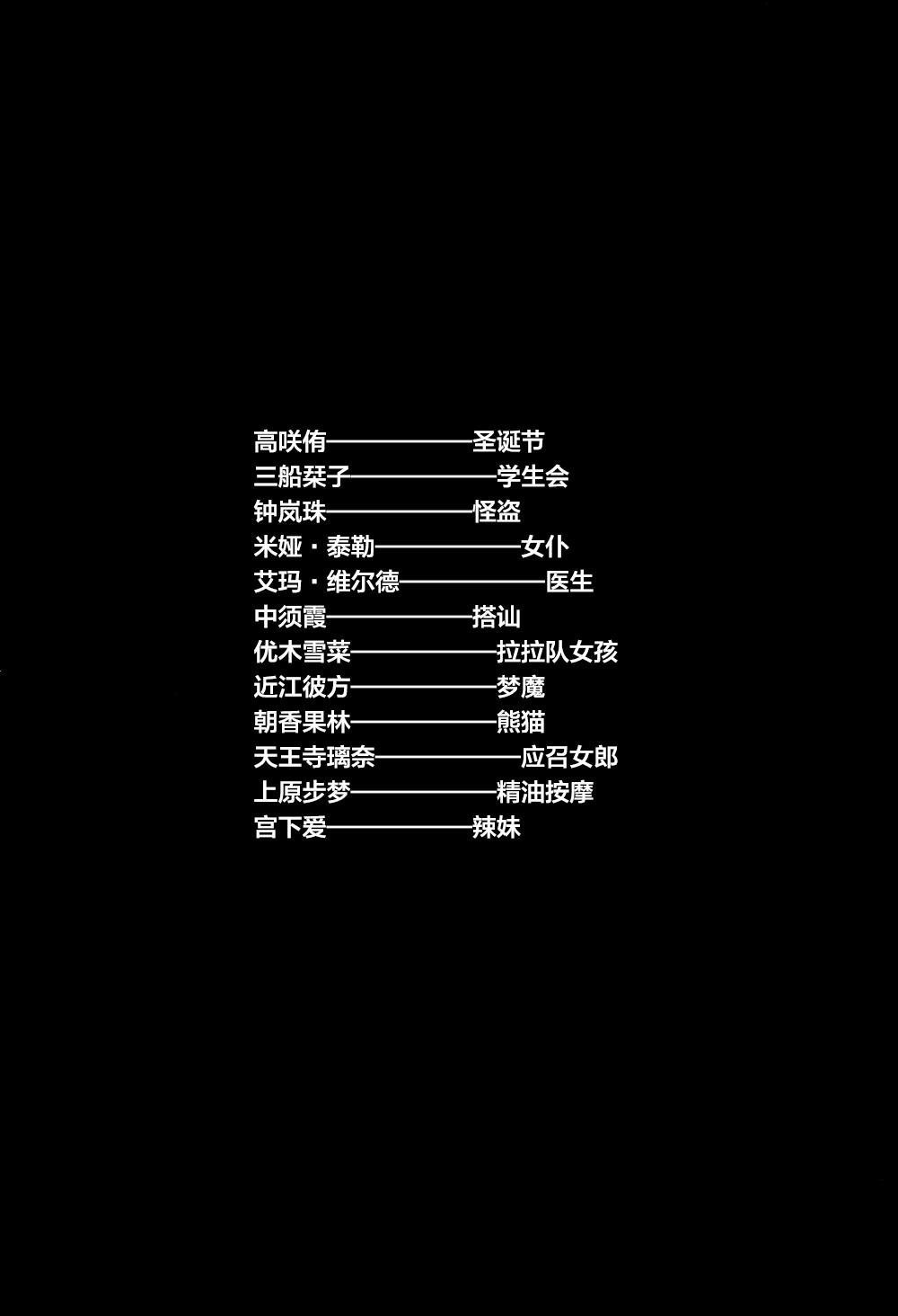仆らのラブライブ! 36  帰宅时间 きたく虹色剧场へようこそラブライブ! 虹ヶ咲学园スクールアイドル同好会（中国翻訳）