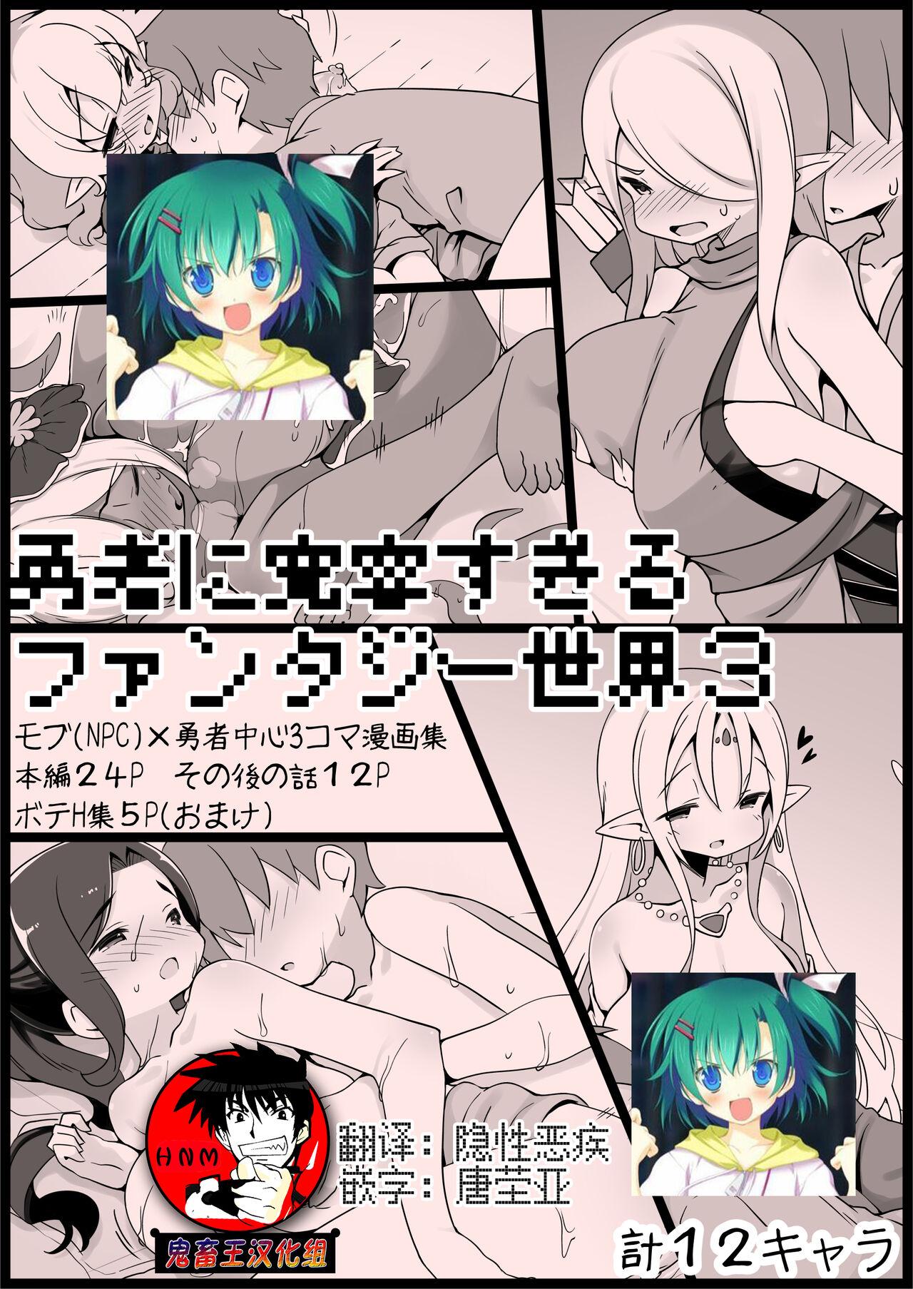 サキュバスの卵 アネスキー 勇者に寛容すぎるファンタジー世界3 中国翻訳