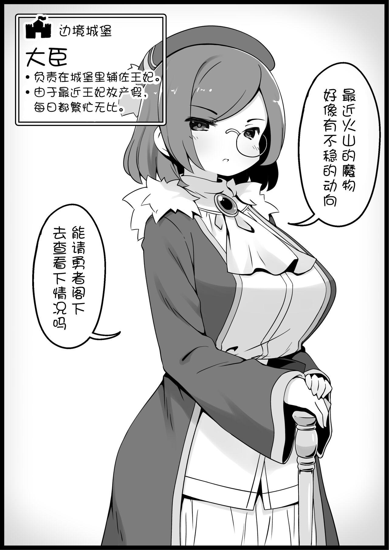 サキュバスの卵 アネスキー 勇者に寛容すぎるファンタジー世界3 中国翻訳