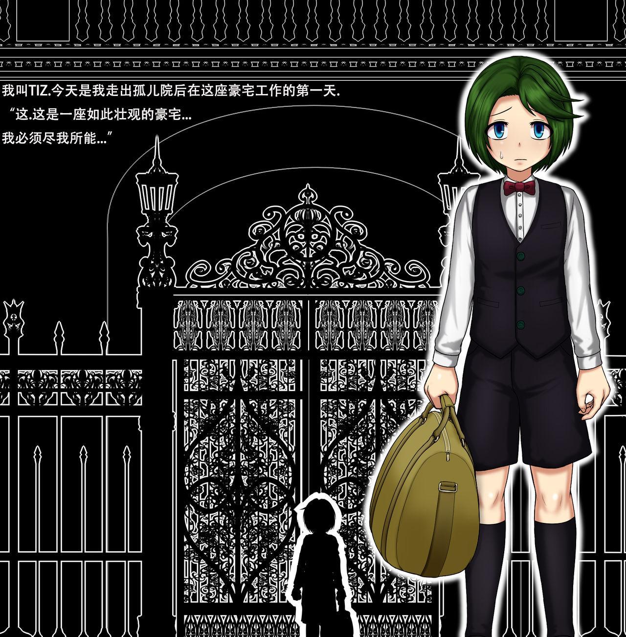 ヌイユベール 仓莲スゥ 熟欲の馆 淫乱熟女姉妹、少年を饮み込む肉欲母性 中国翻訳 进行中