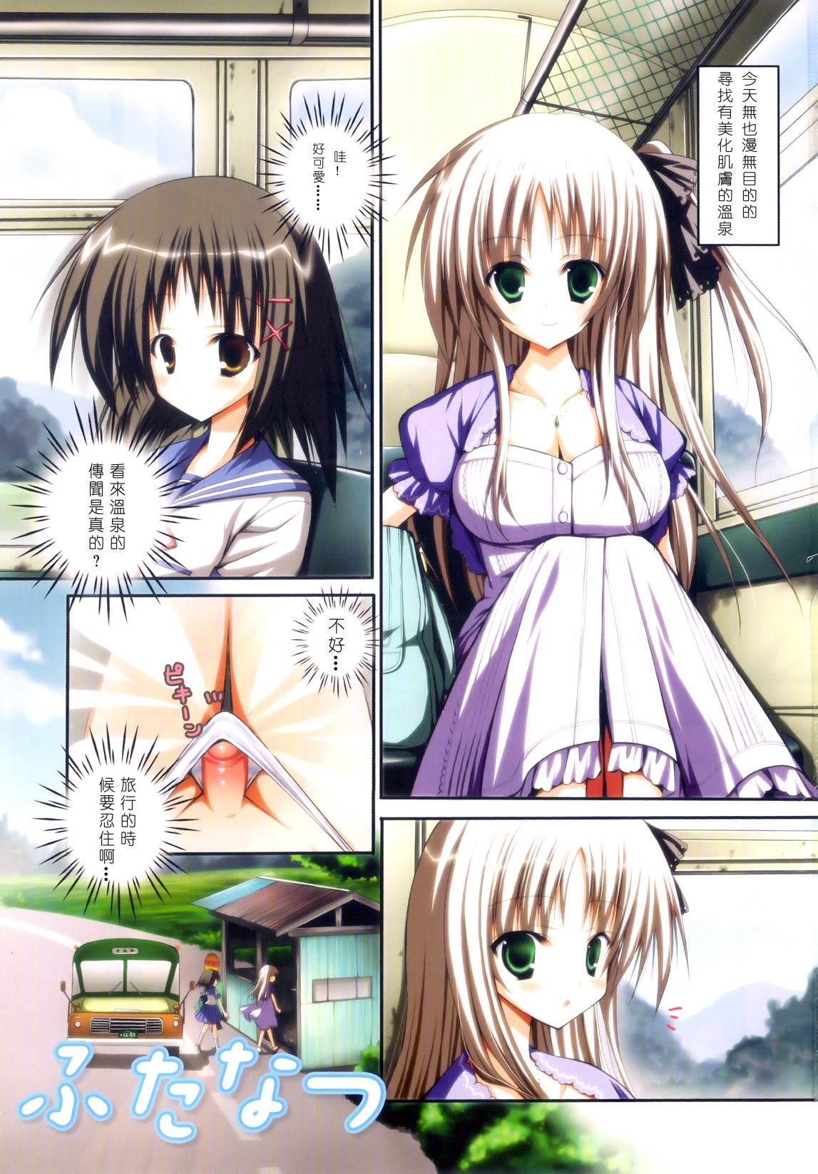 ふたけっと6 あいがも堂 あやかわりく ふたなつ 中国翻訳