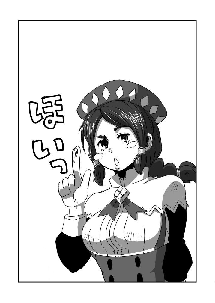 C84 まる天丼 英吉 闷犯 モンスターハンター 中国翻訳