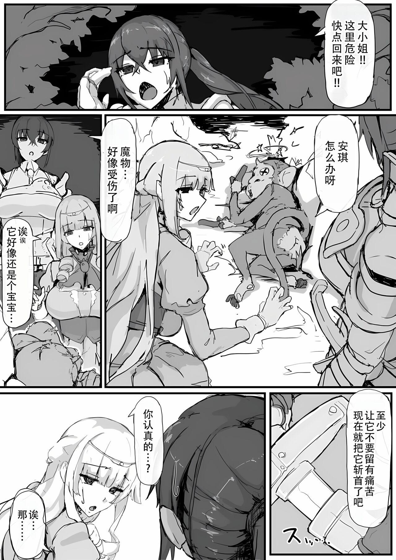 调四季 お嬢様と眠り猿 中国翻訳 进行中