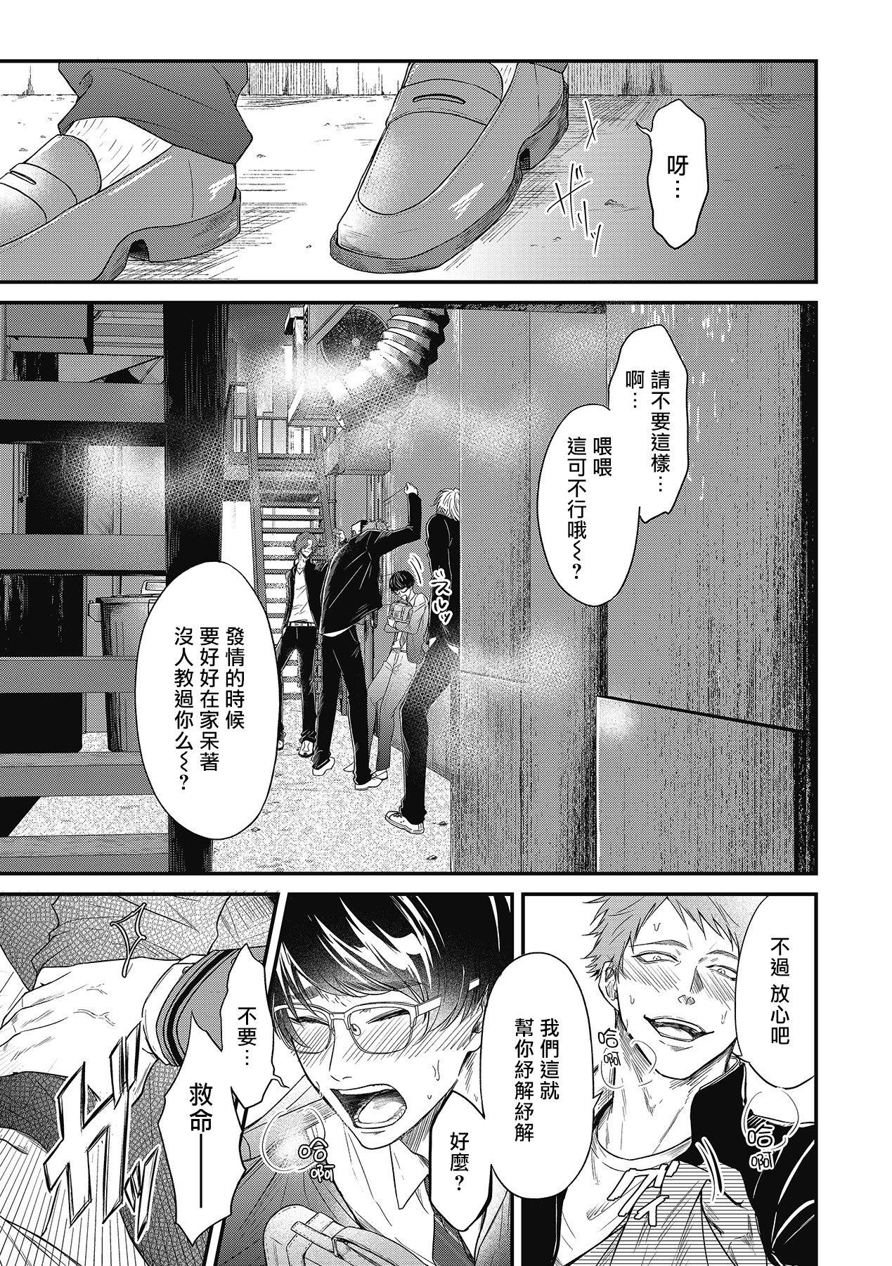 百合アズル ポップワンズチェリー Vol 16  番外 中国翻訳 DL版