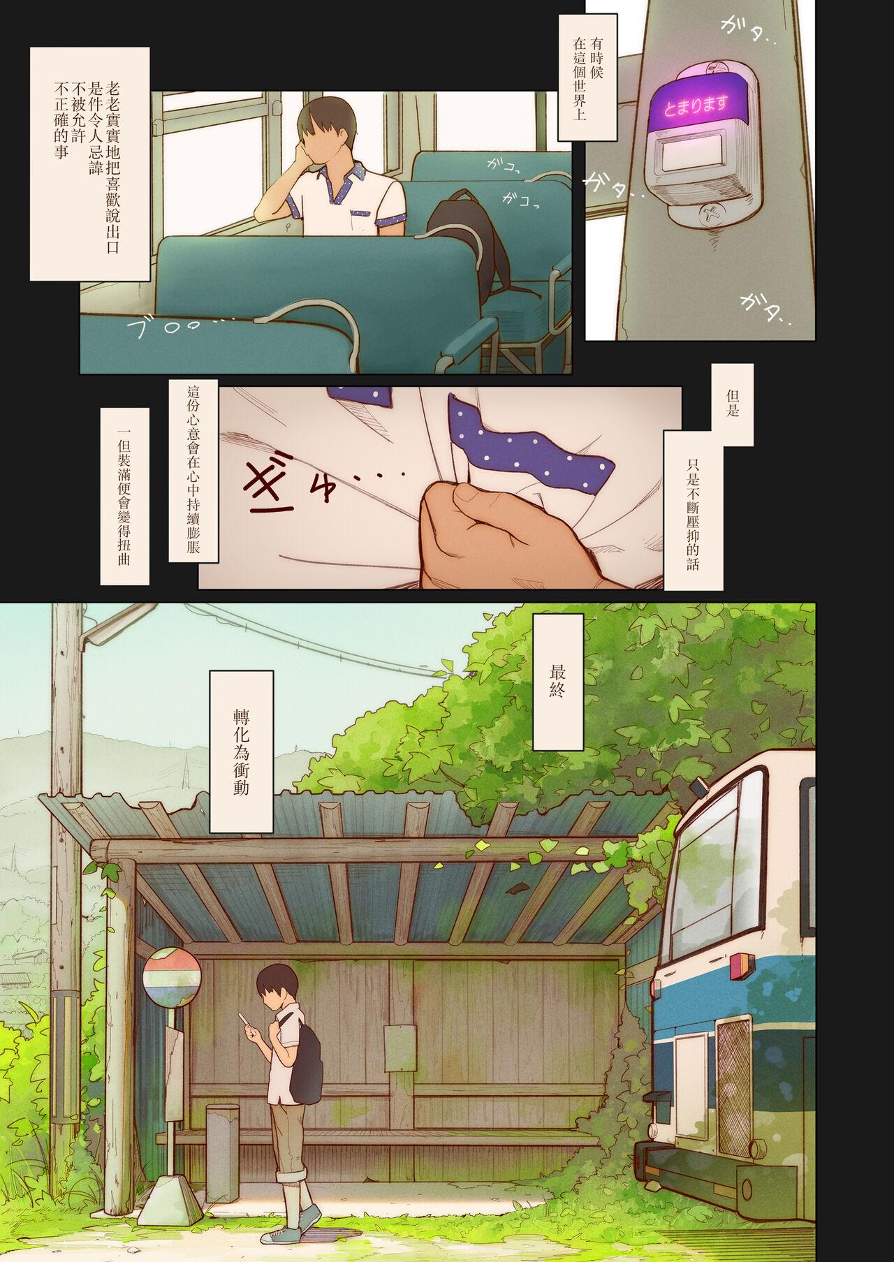 MonsieuR MUK Tiny Evil 4 中国语 DL版